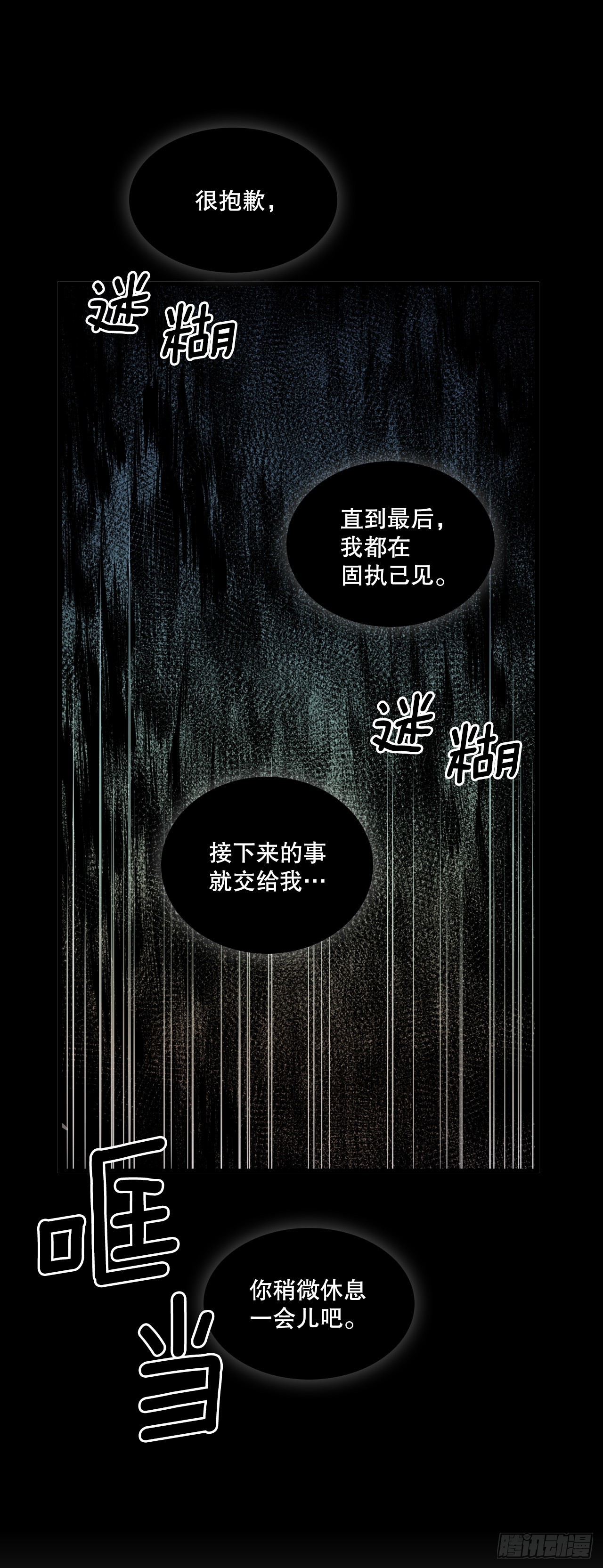 384.阻止利亚特(1/2)-第382话