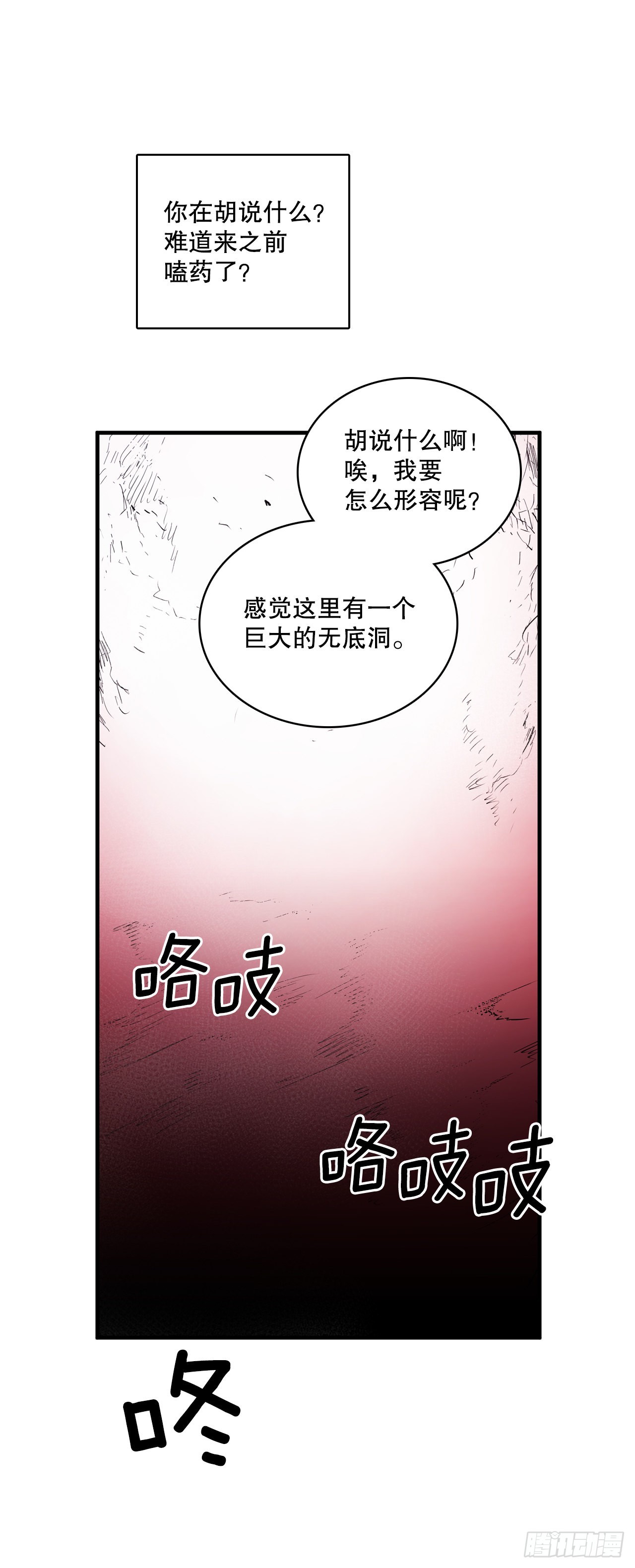 384.阻止利亚特(1/2)-第382话