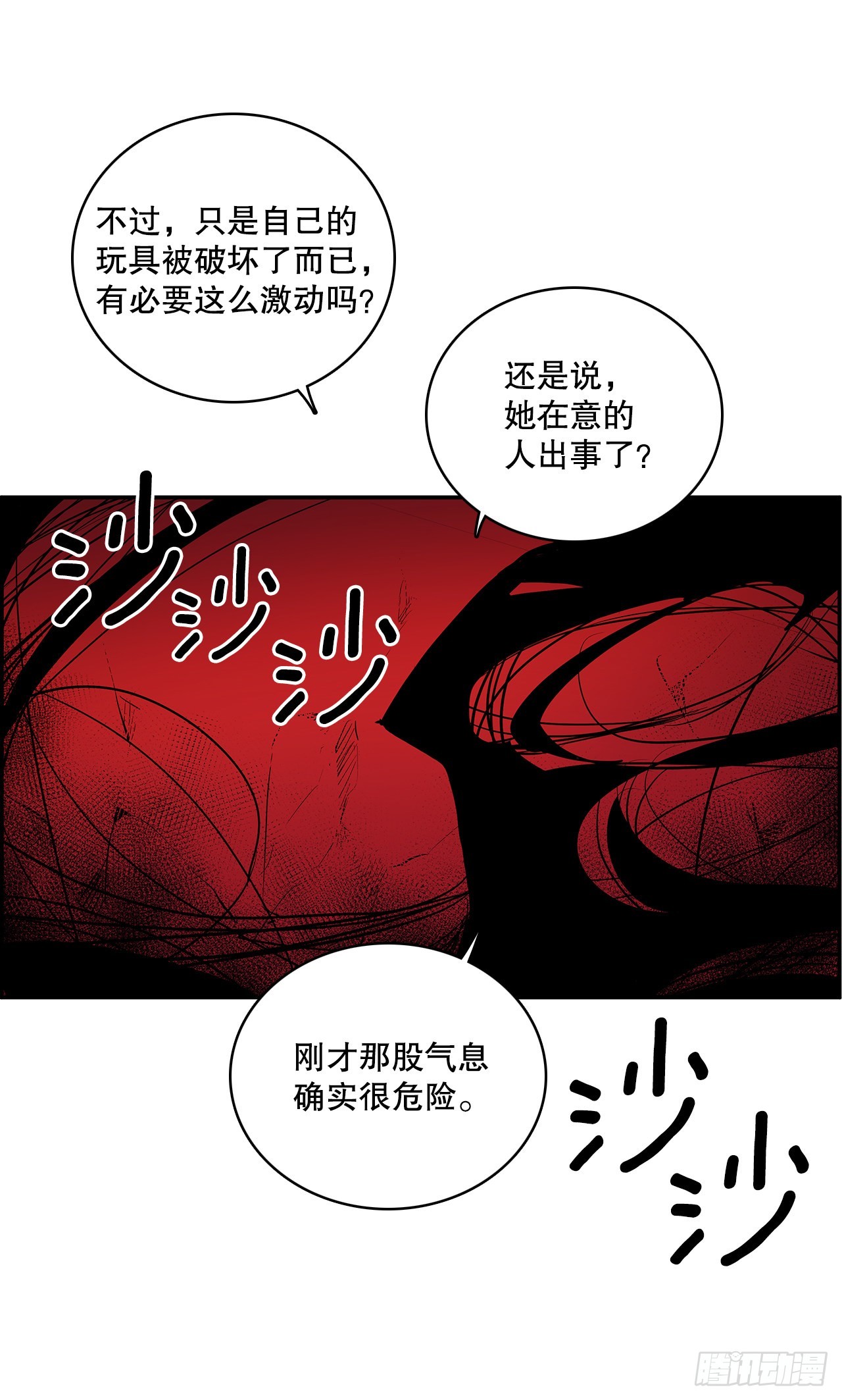 384.阻止利亚特(1/2)-第382话