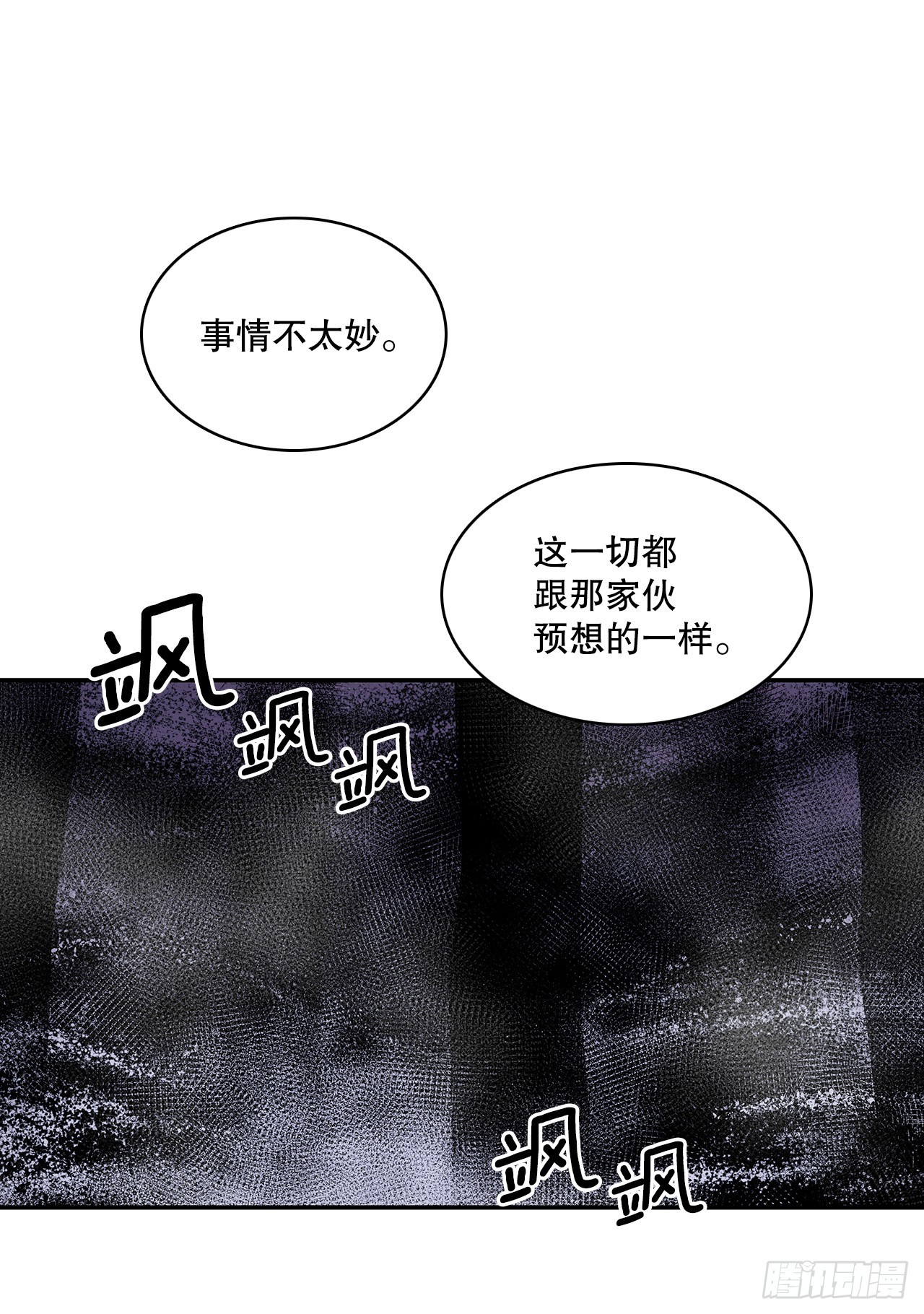 384.阻止利亚特(1/2)-第382话