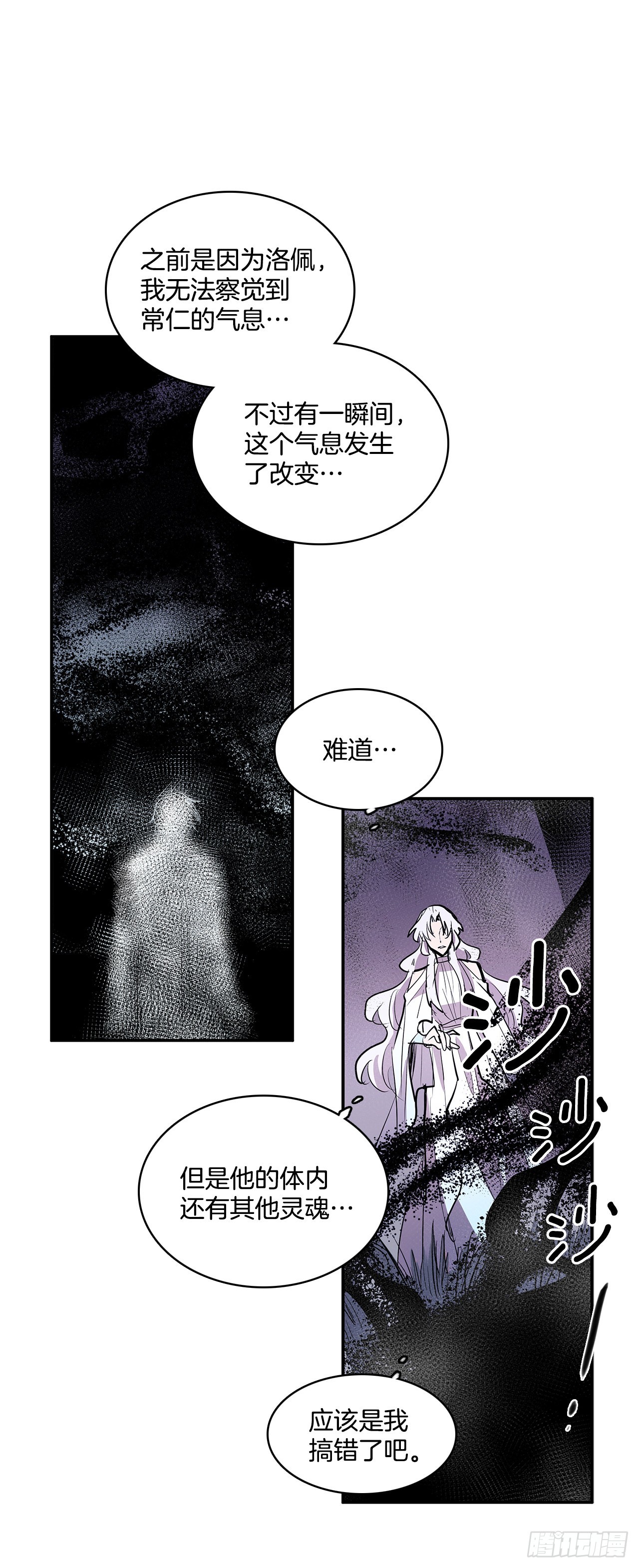 384.阻止利亚特(1/2)-第382话