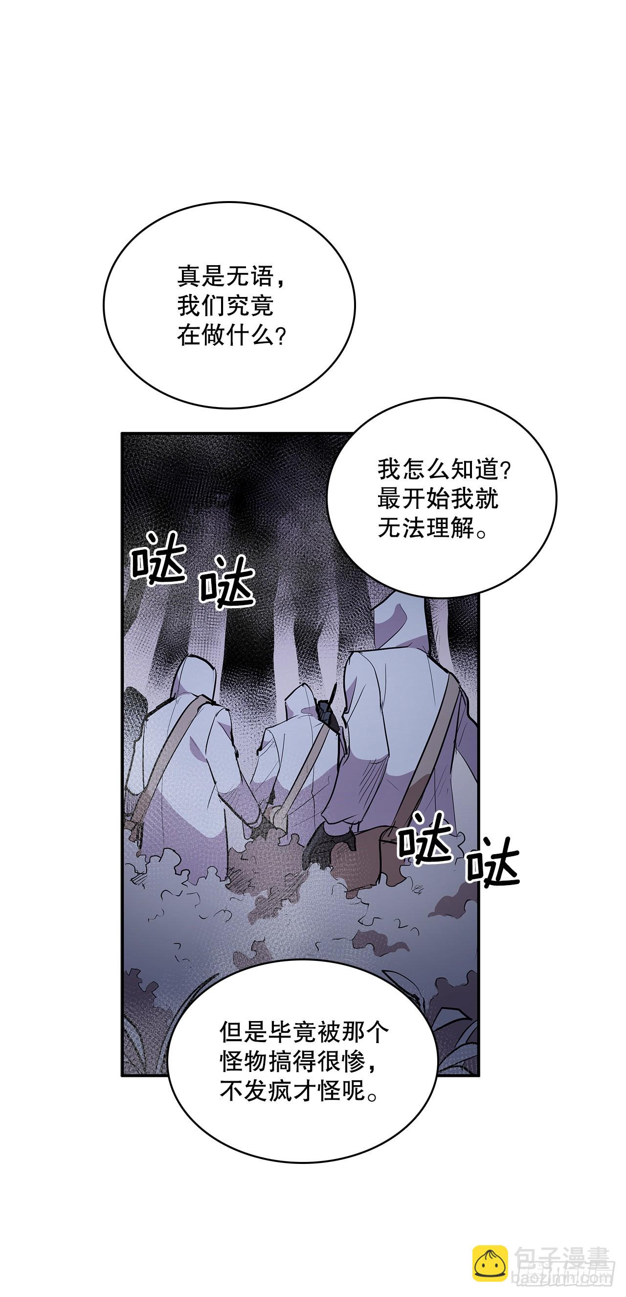384.阻止利亚特(1/2)-第382话