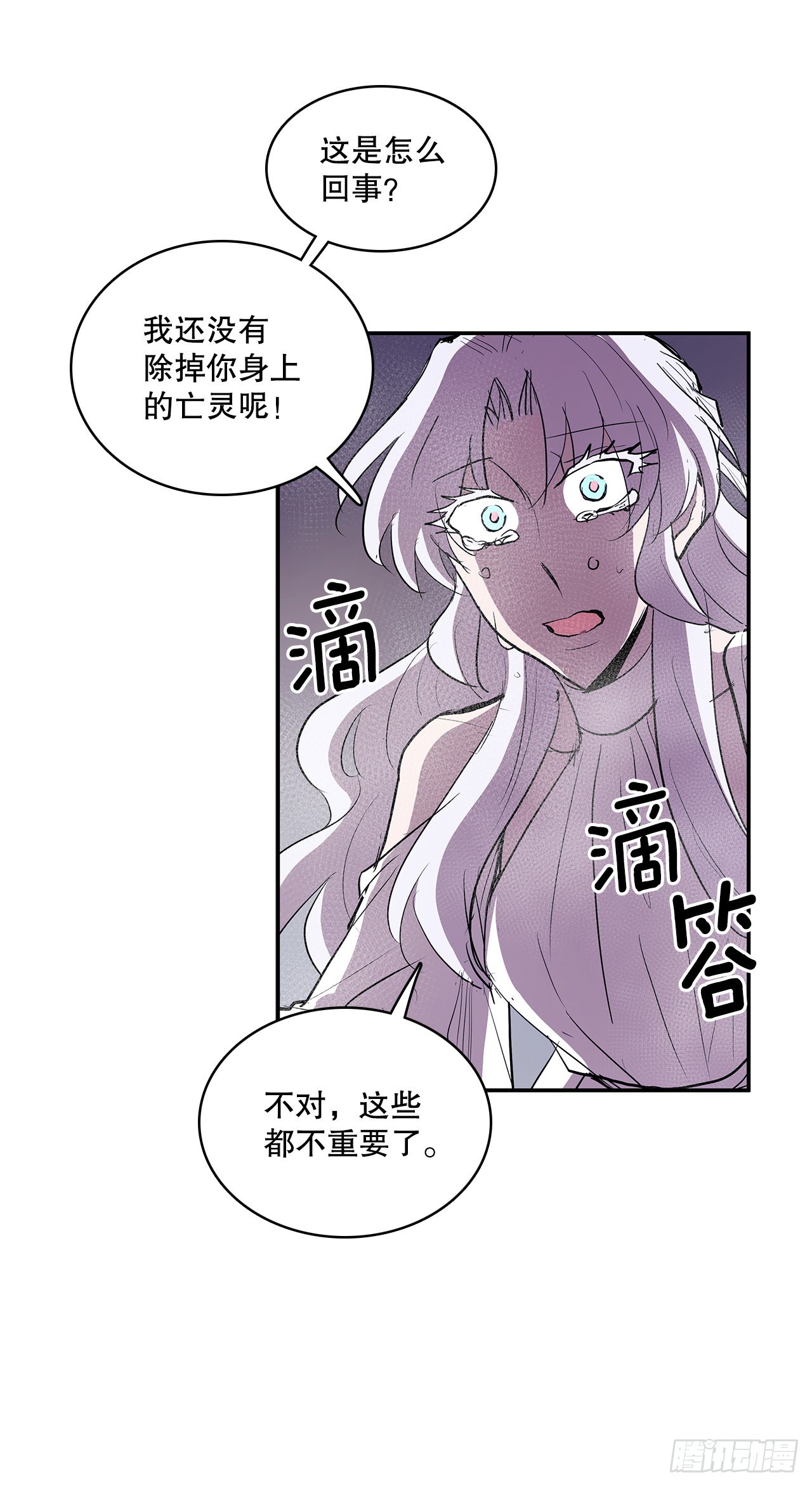 384.阻止利亚特(1/2)-第382话