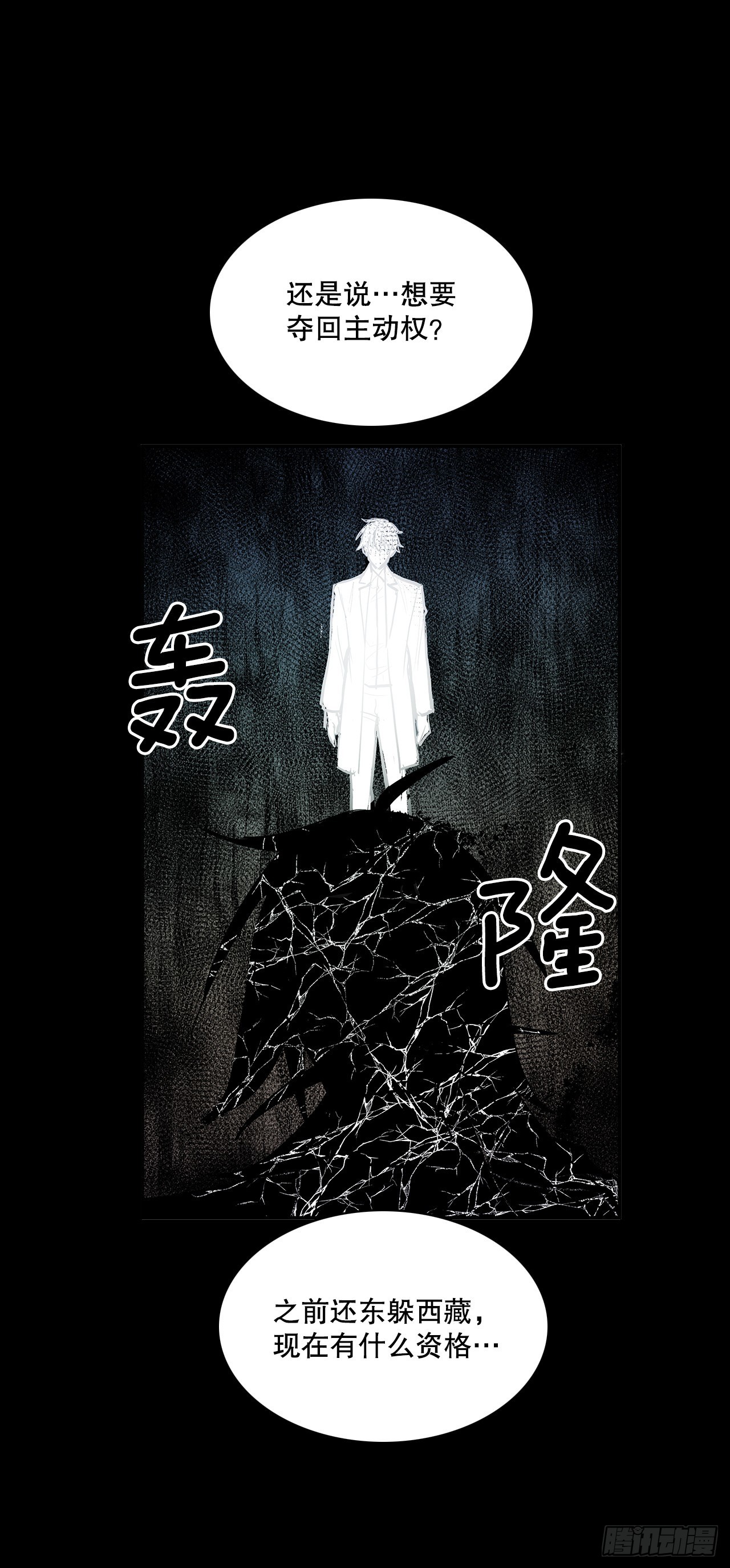 384.阻止利亚特(1/2)-第382话