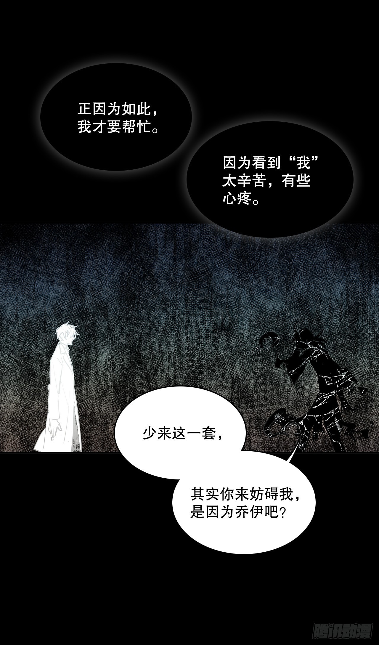 384.阻止利亚特(1/2)-第382话