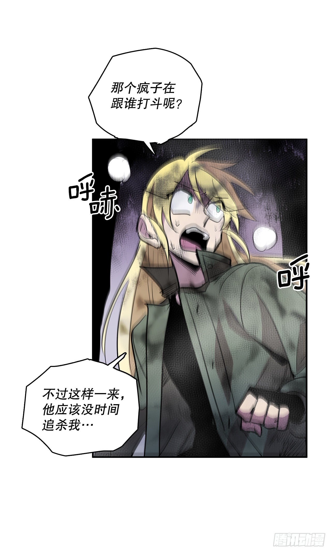 386.自食其果-第384话