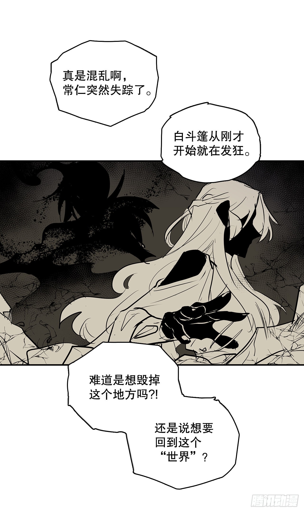 386.自食其果-第384话