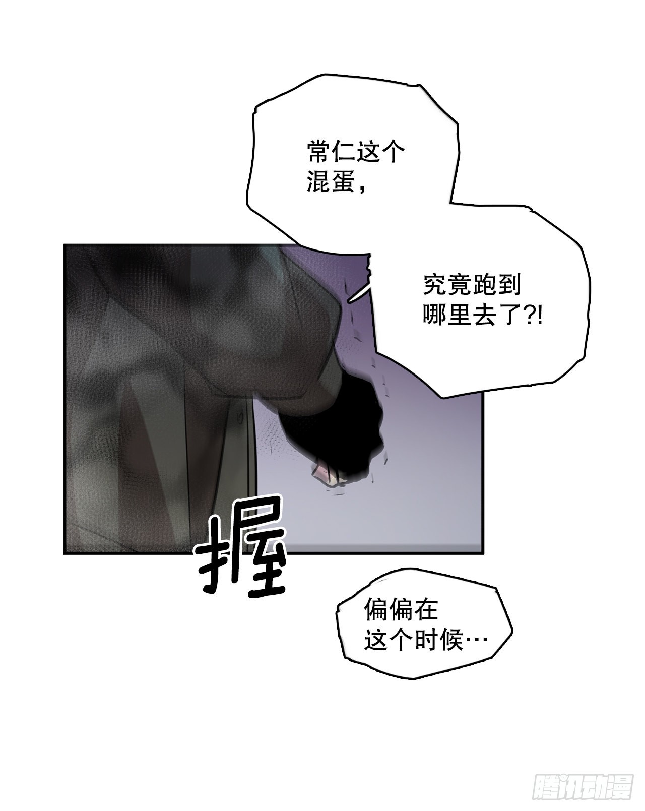 386.自食其果-第384话
