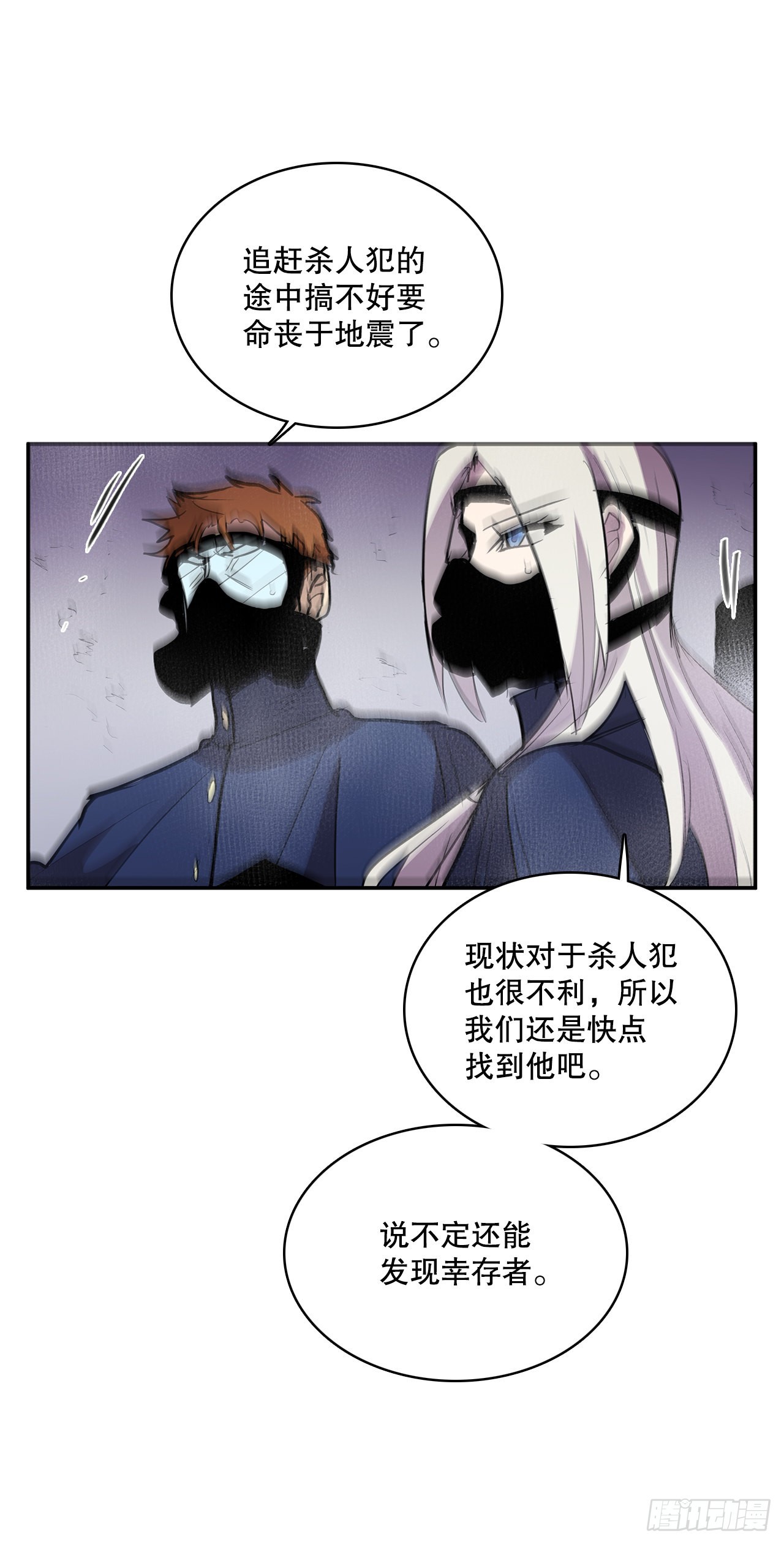 386.自食其果-第384话