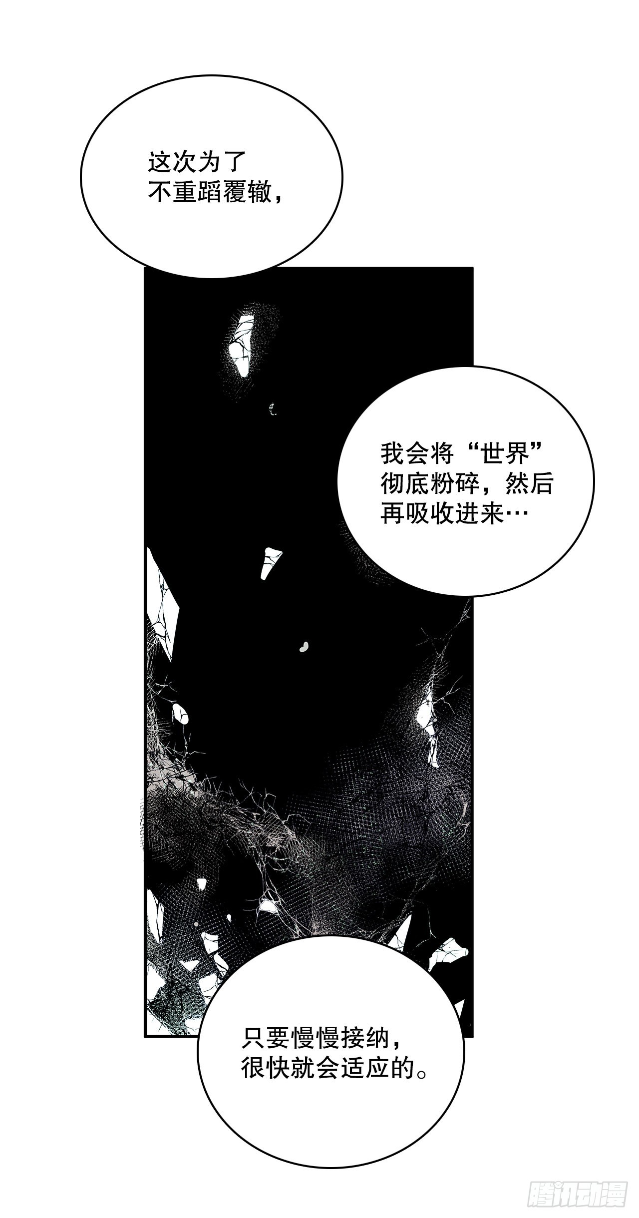 386.自食其果-第384话