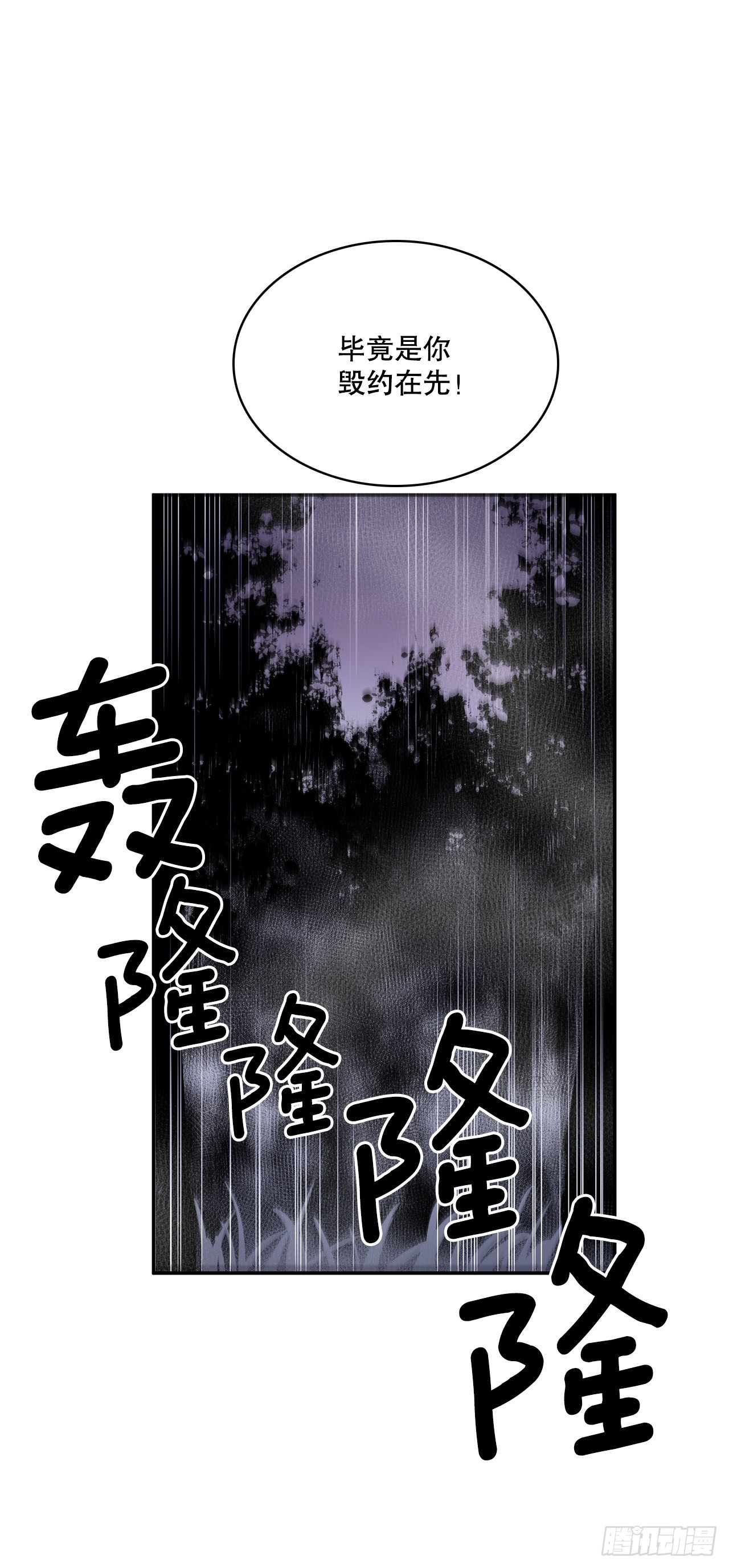 386.自食其果-第384话