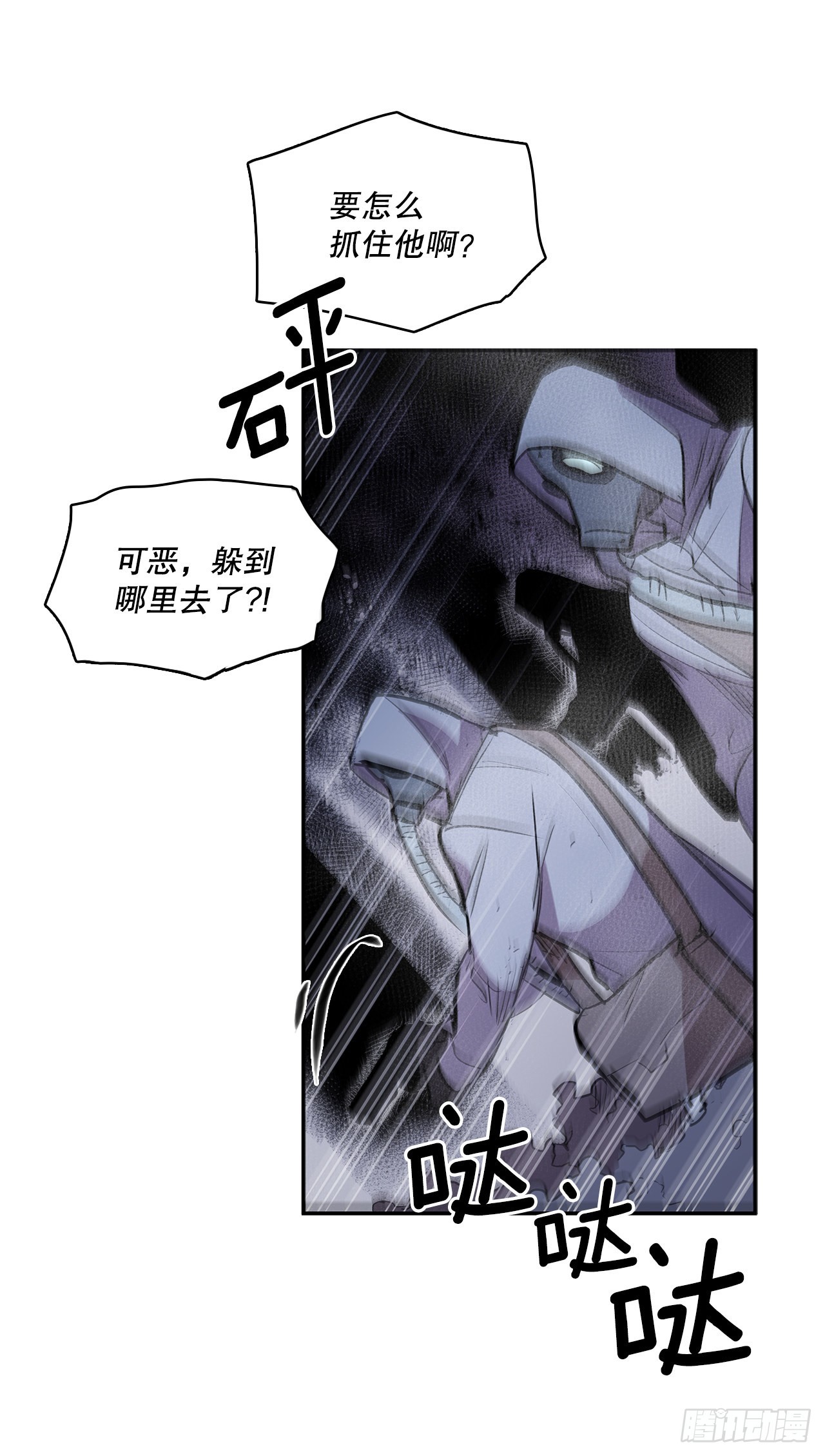 386.自食其果-第384话