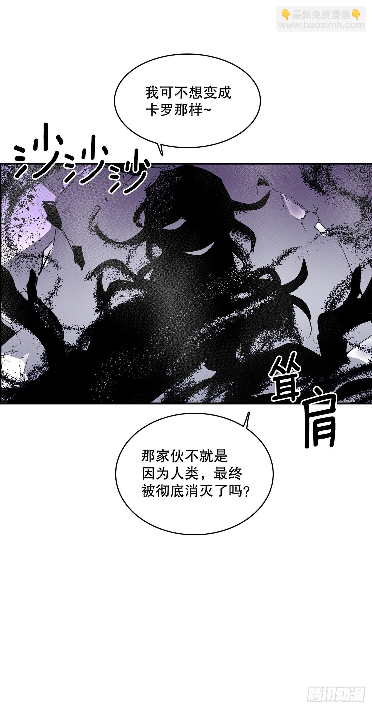 388.破罐子破摔-第386话