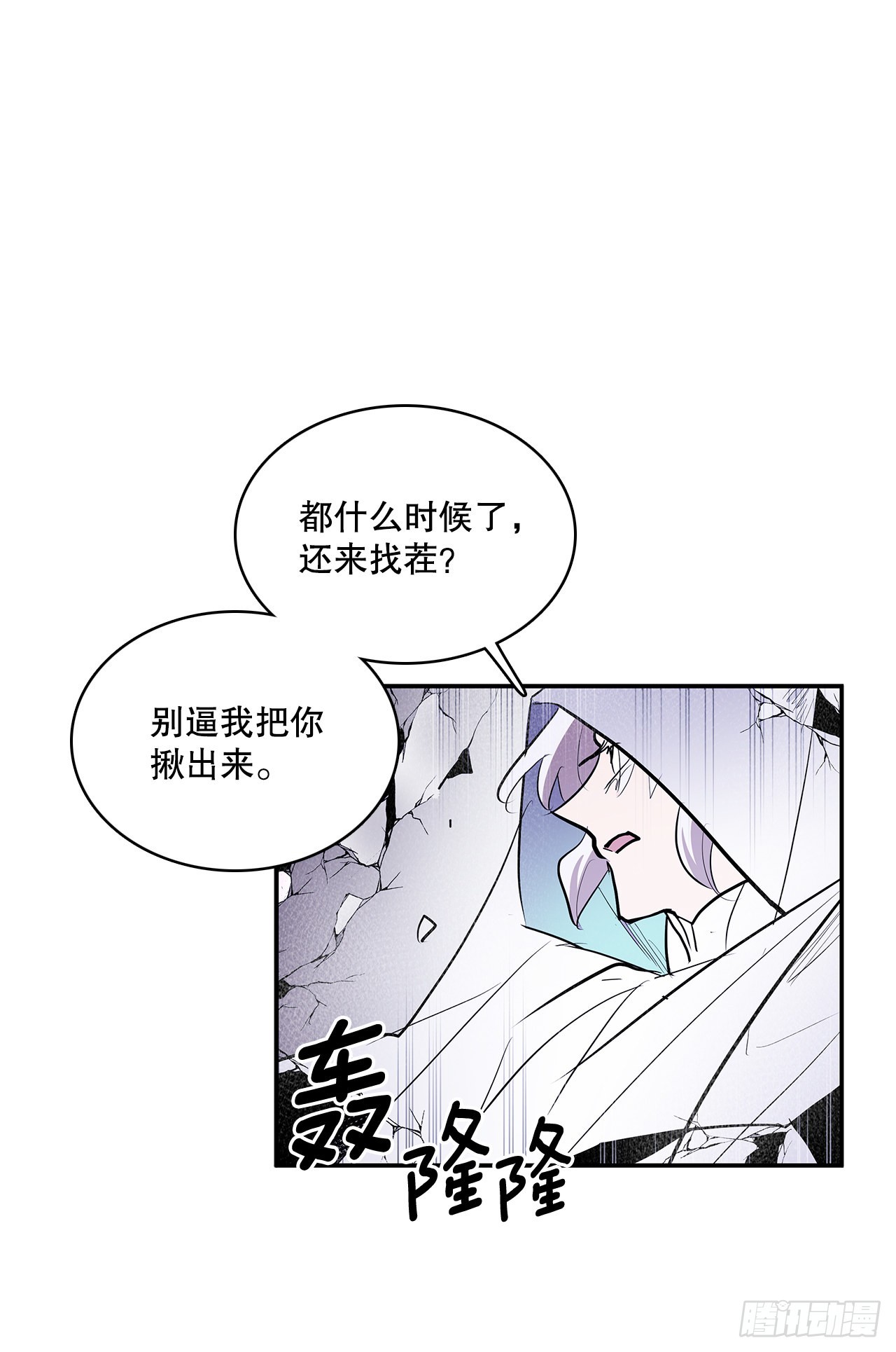 388.破罐子破摔-第386话