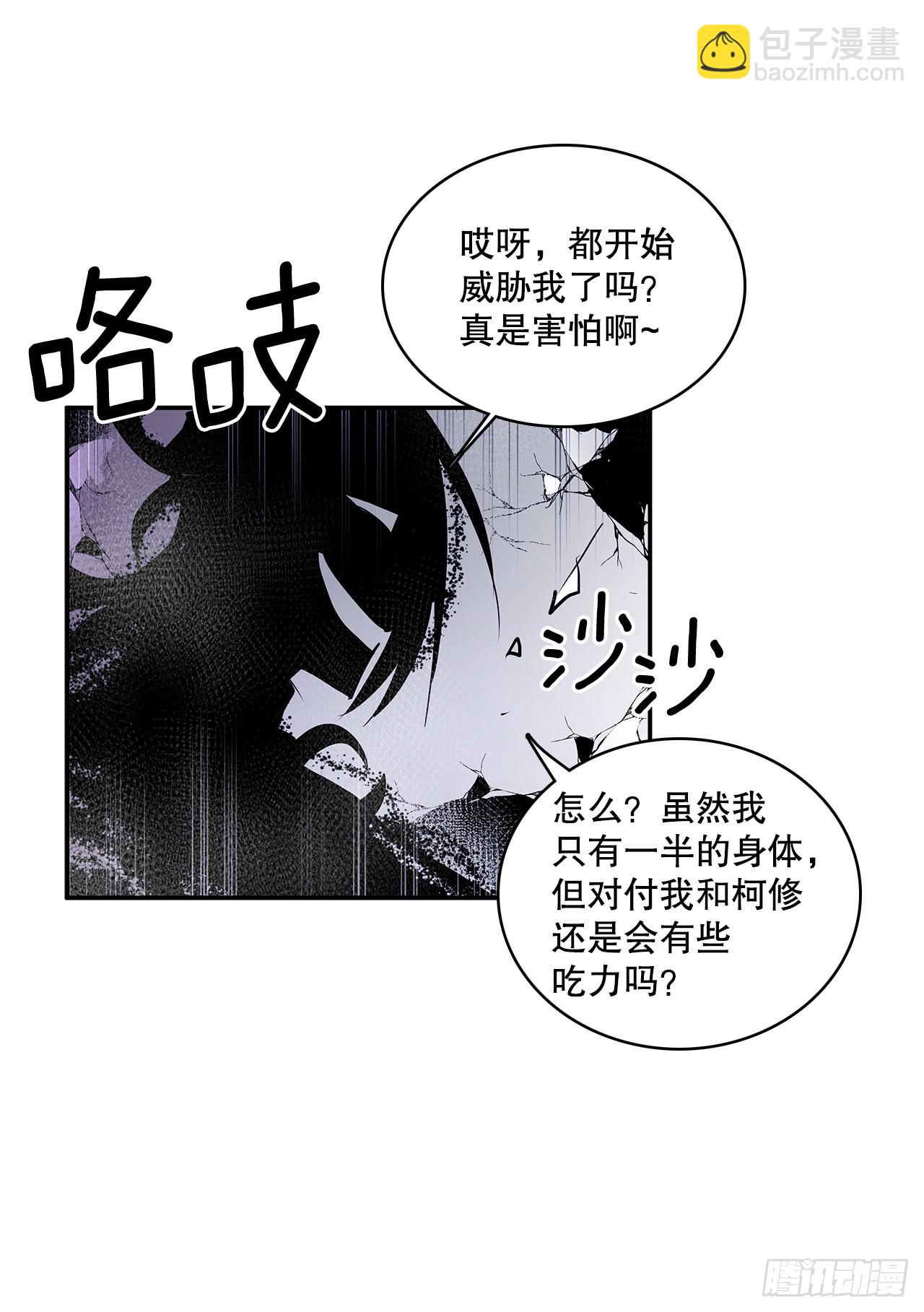 388.破罐子破摔-第386话