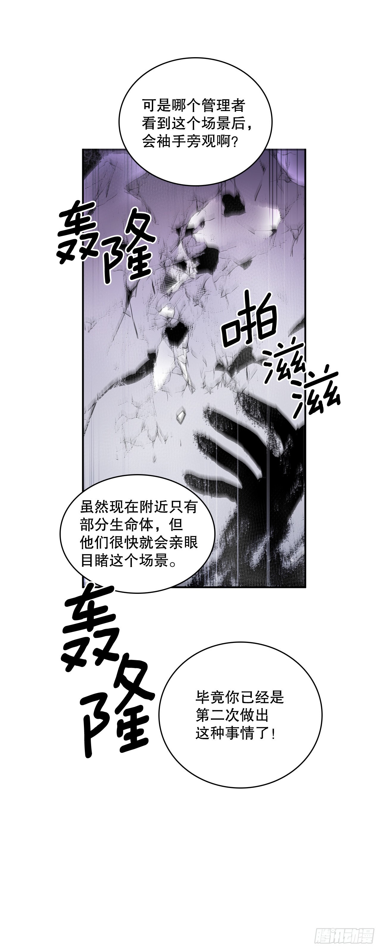 388.破罐子破摔-第386话