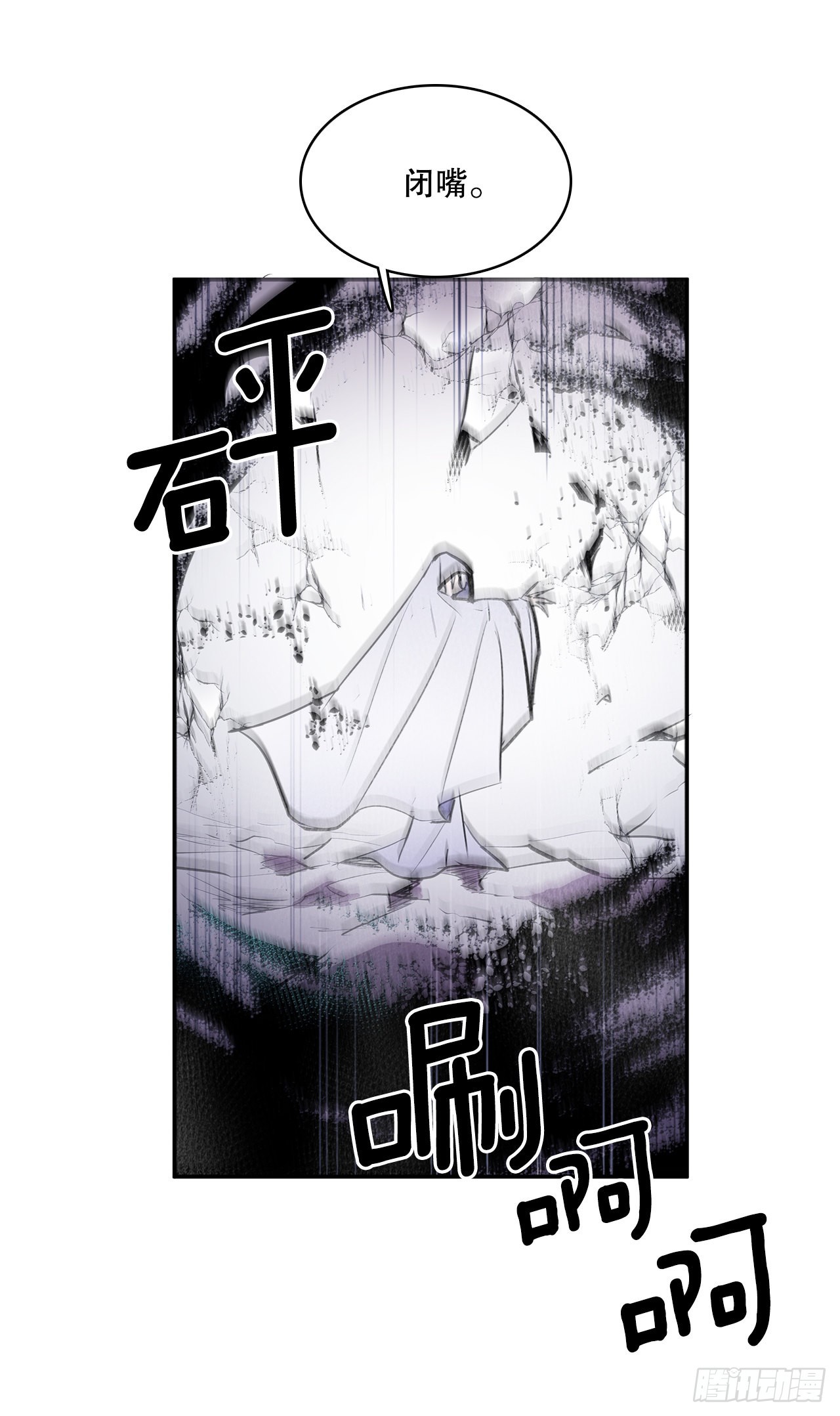 388.破罐子破摔-第386话