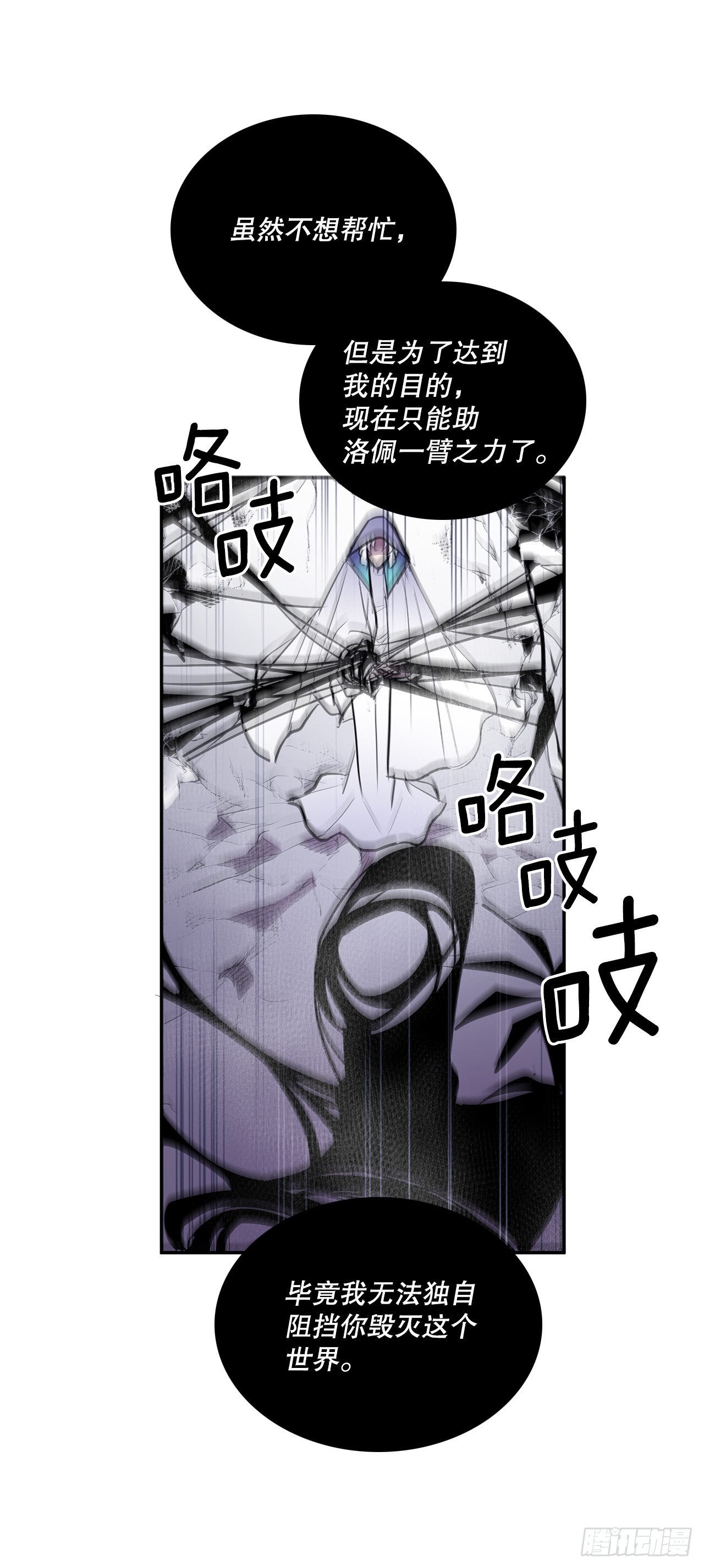 388.破罐子破摔-第386话