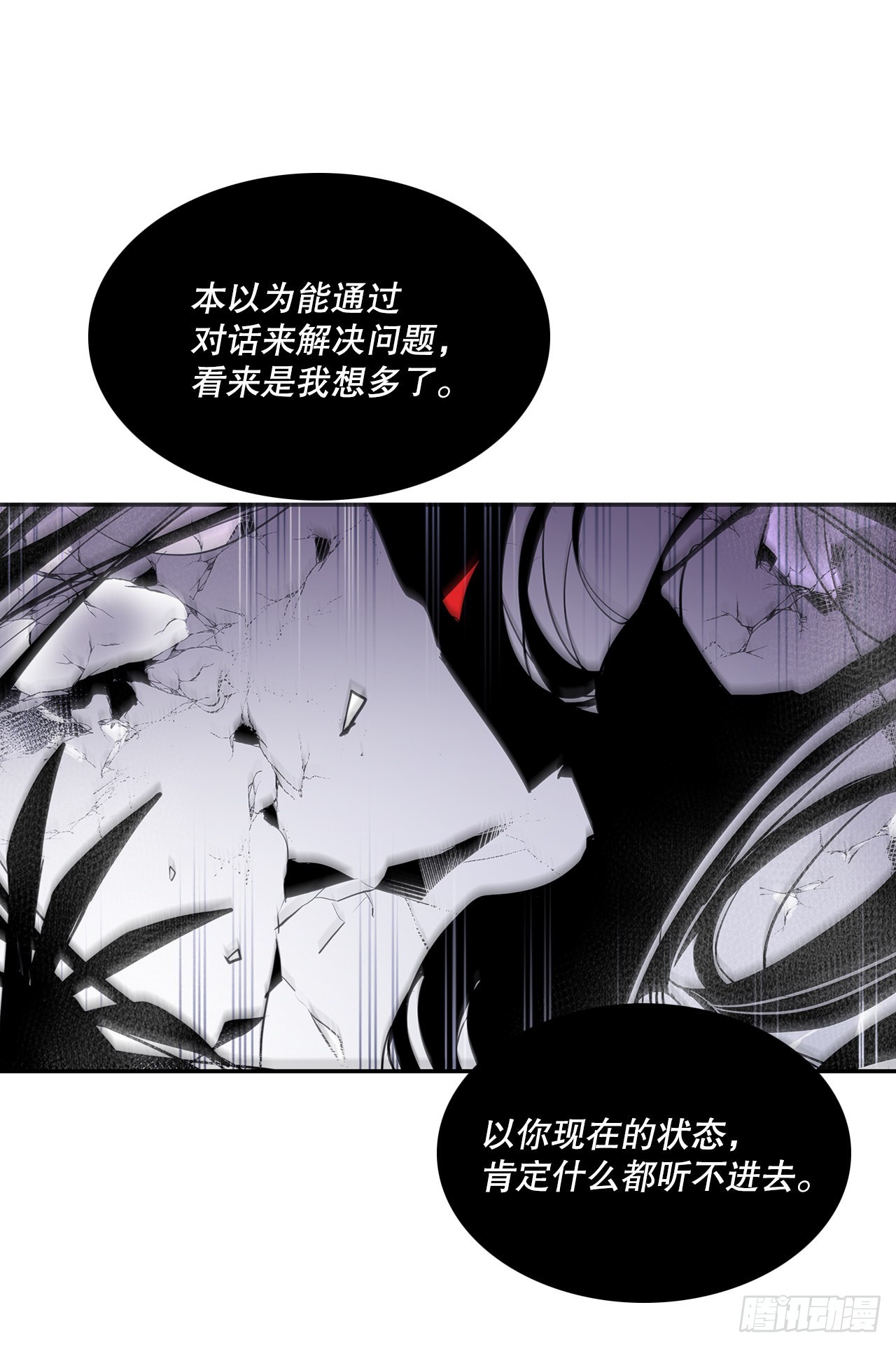 388.破罐子破摔-第386话