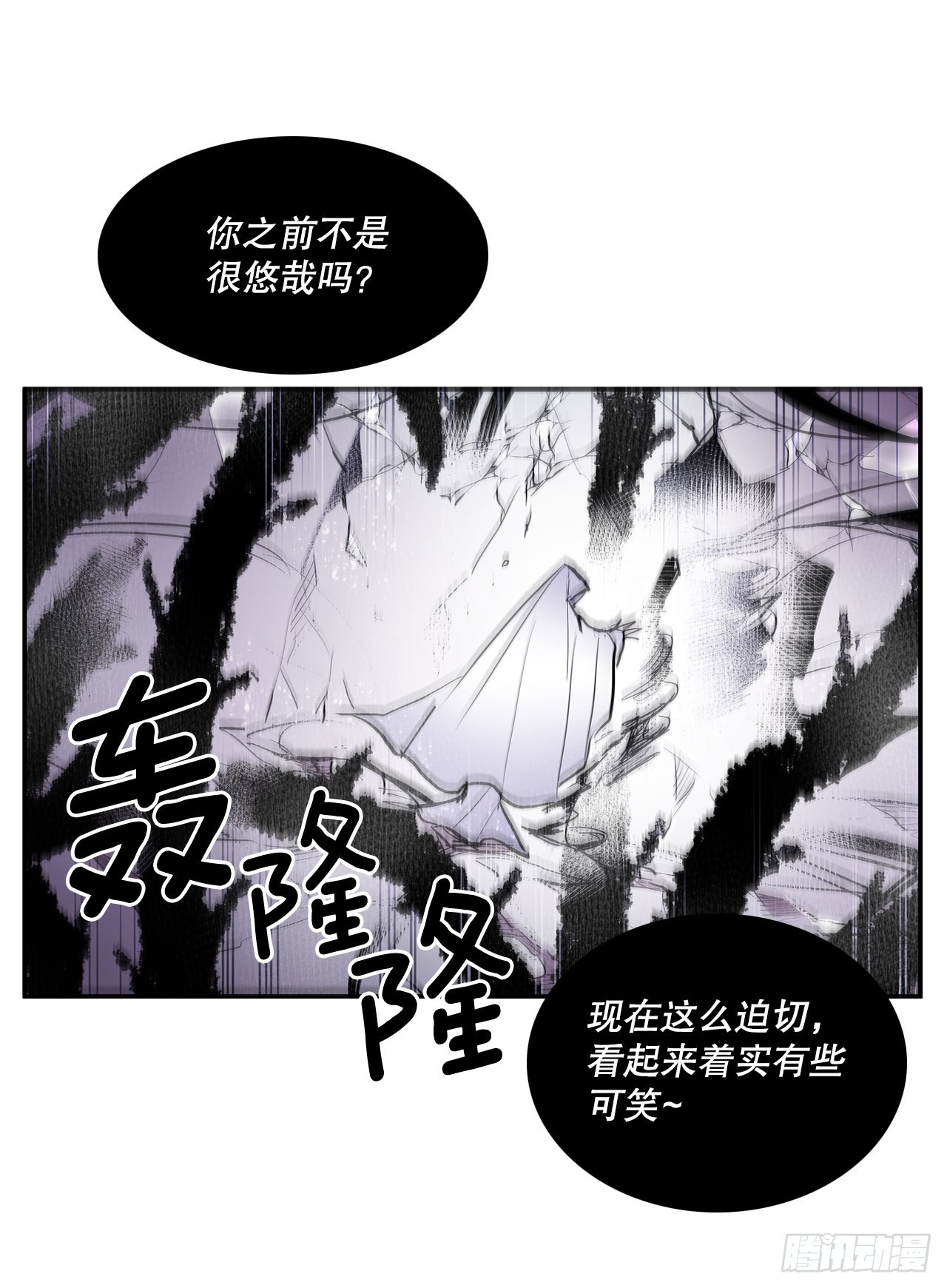 388.破罐子破摔-第386话