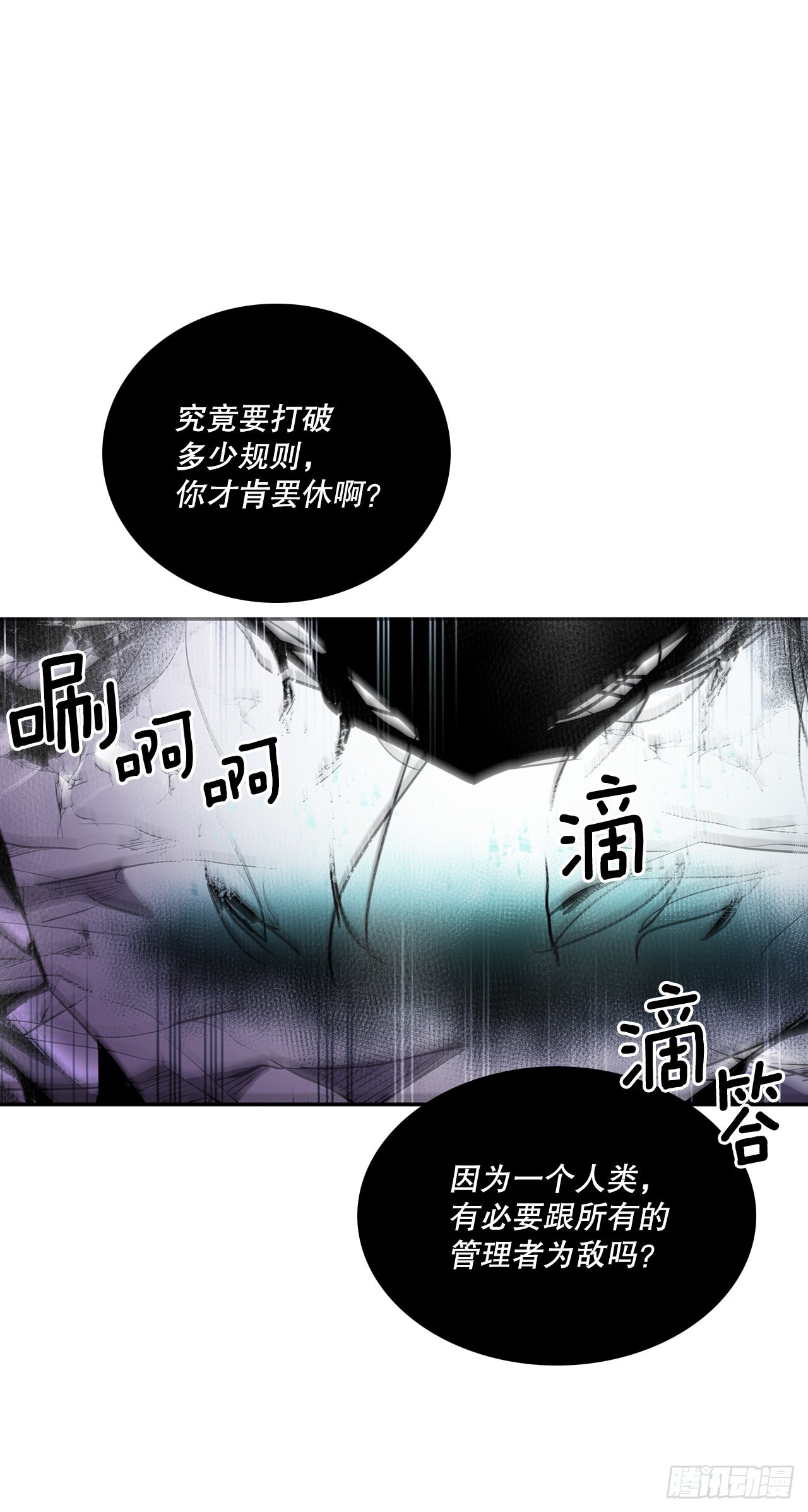388.破罐子破摔-第386话