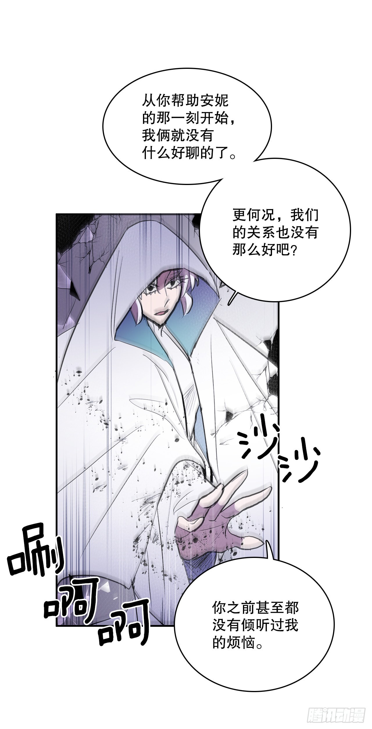 388.破罐子破摔-第386话