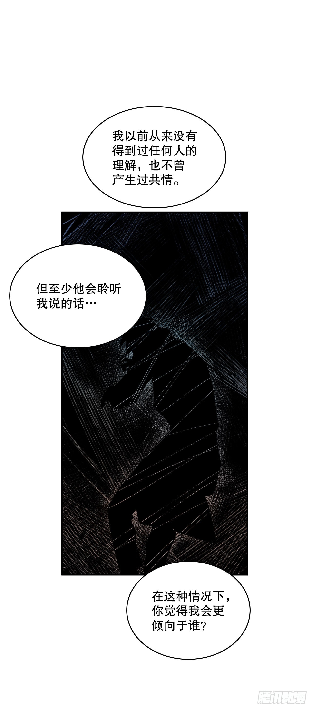 388.破罐子破摔-第386话