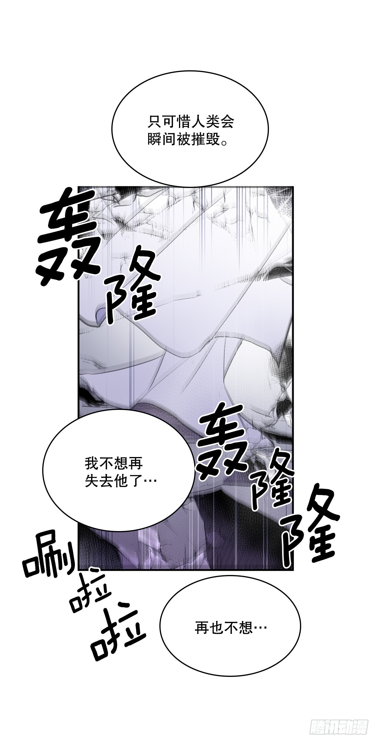 388.破罐子破摔-第386话