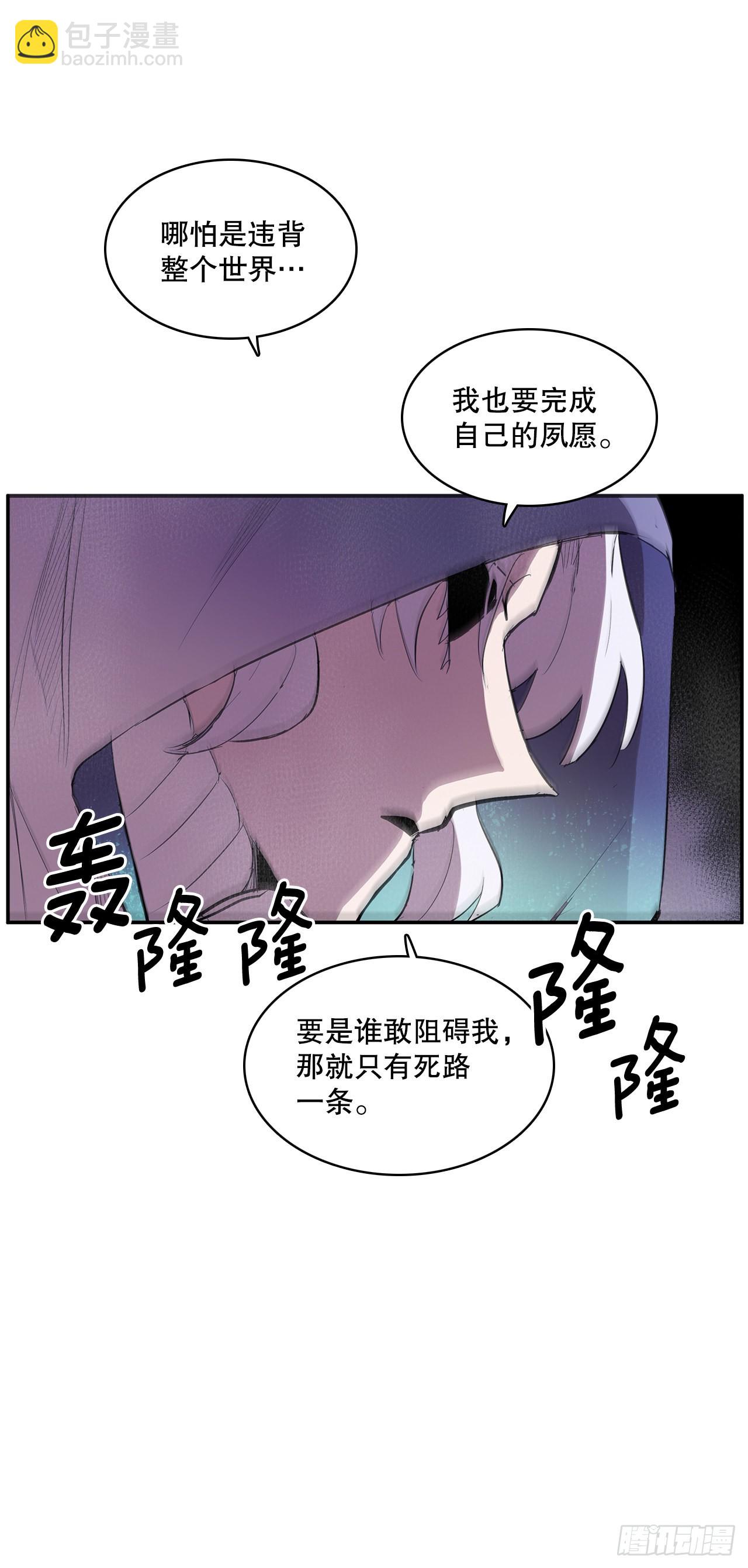 388.破罐子破摔-第386话
