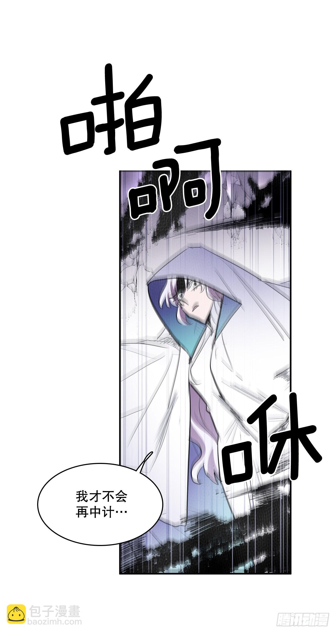 388.破罐子破摔-第386话