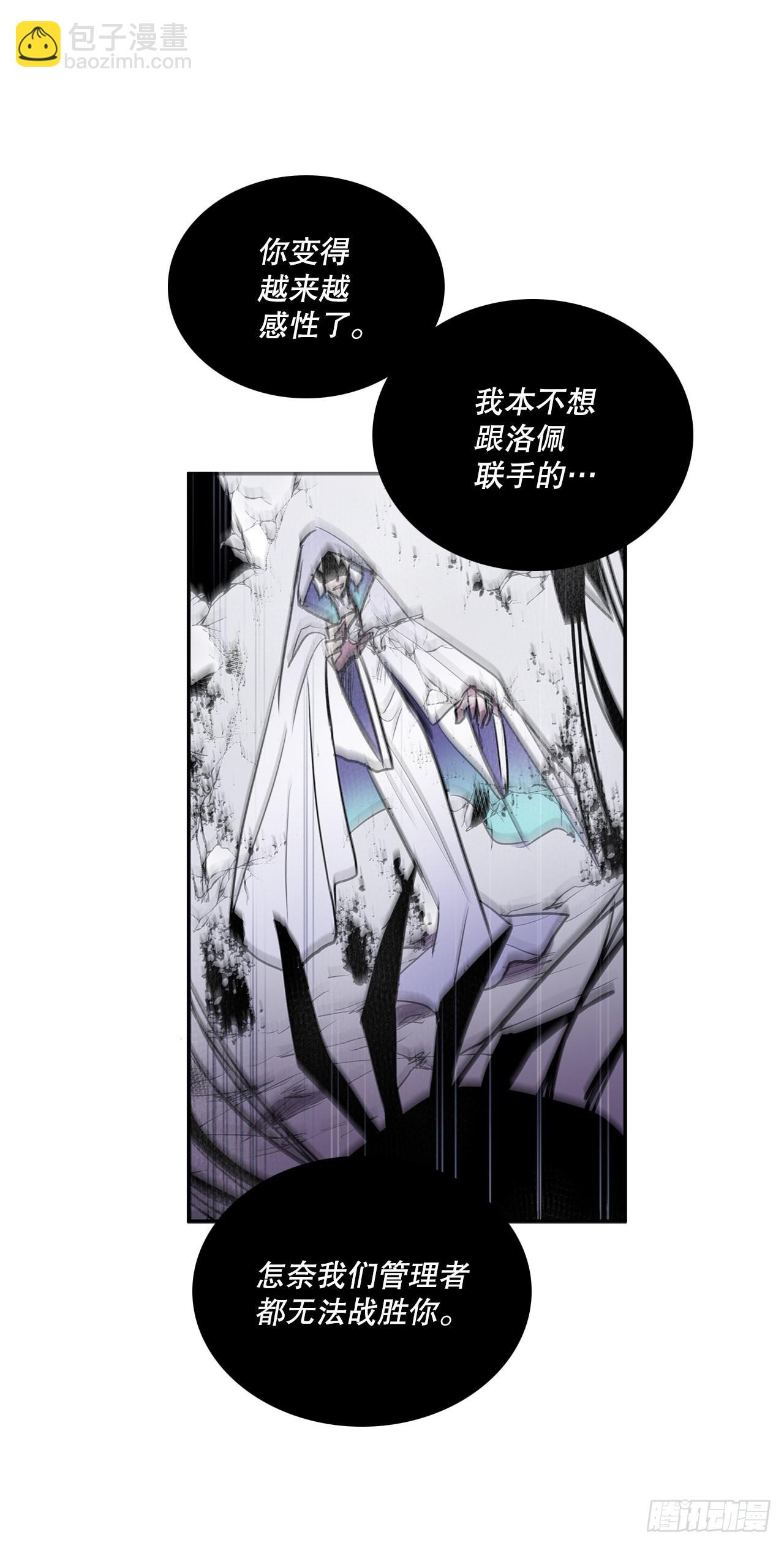 388.破罐子破摔-第386话