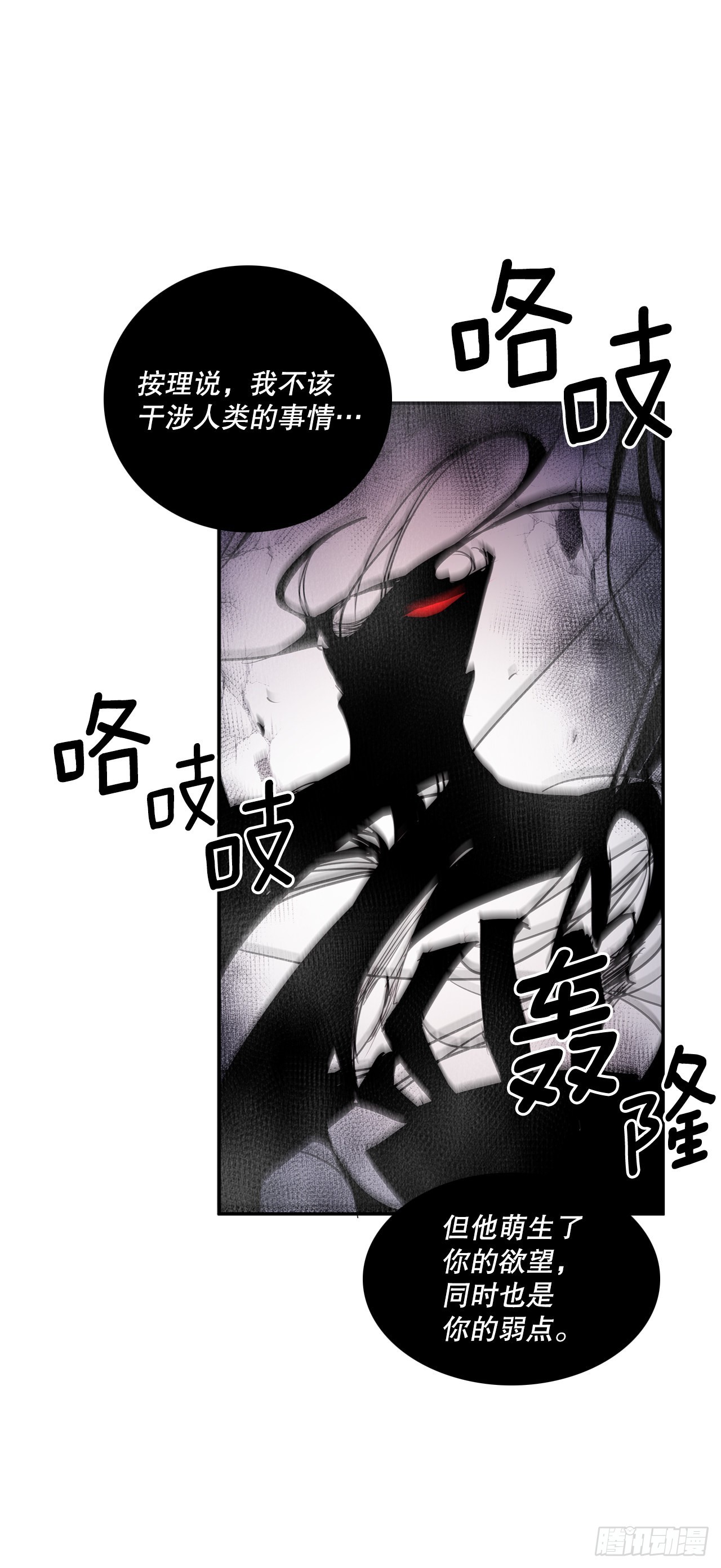 388.破罐子破摔-第386话