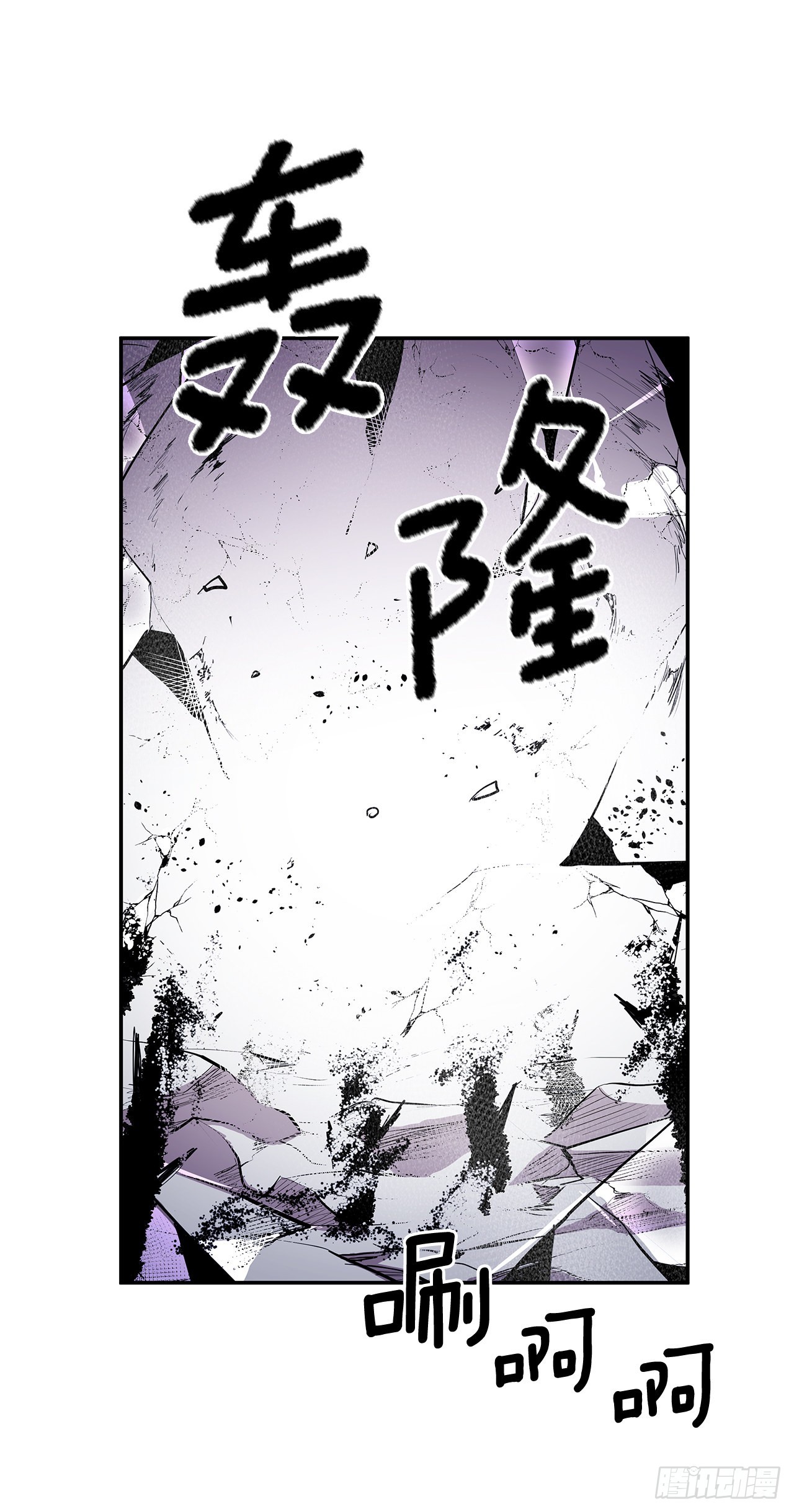 388.破罐子破摔-第386话