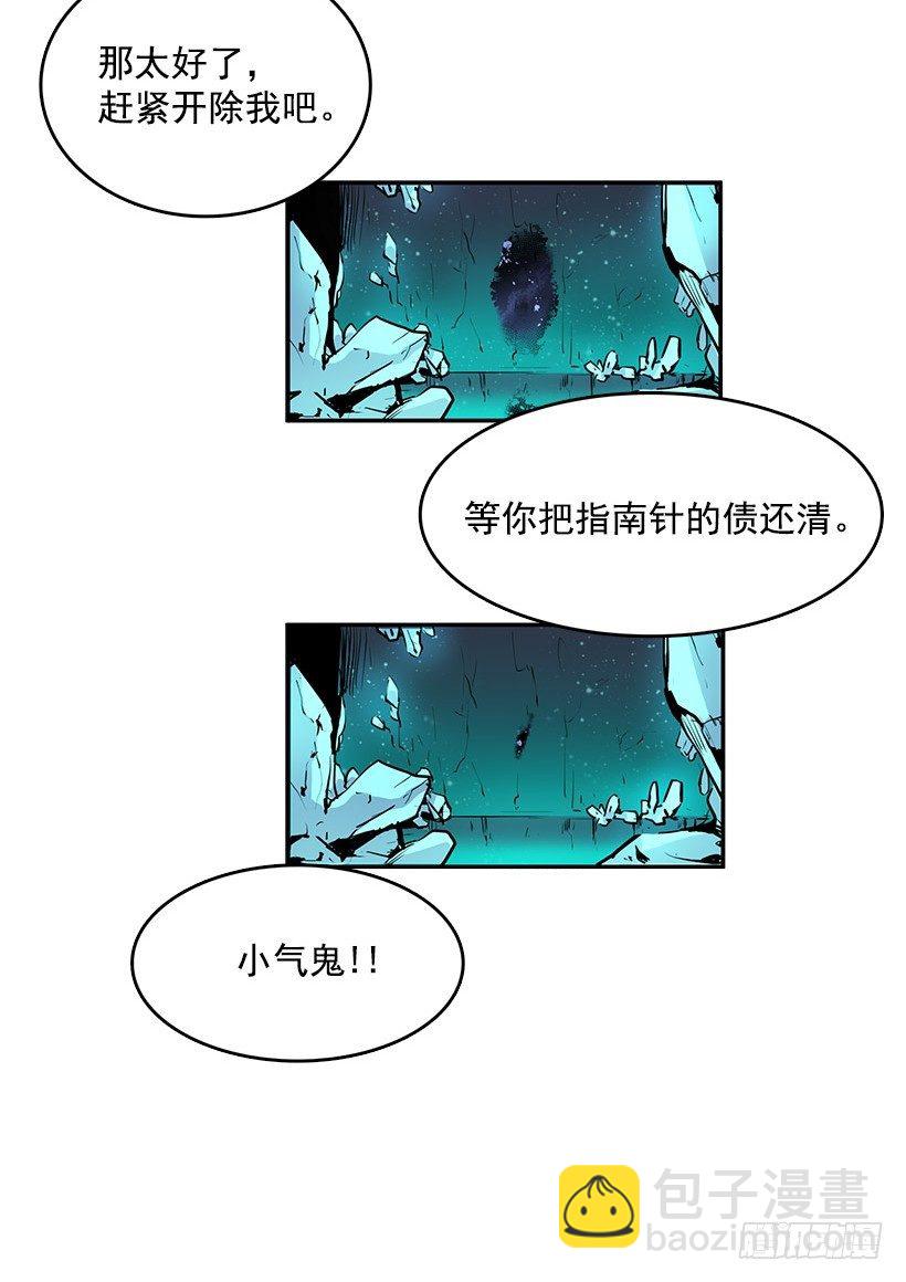 哪儿来的贼-第40话