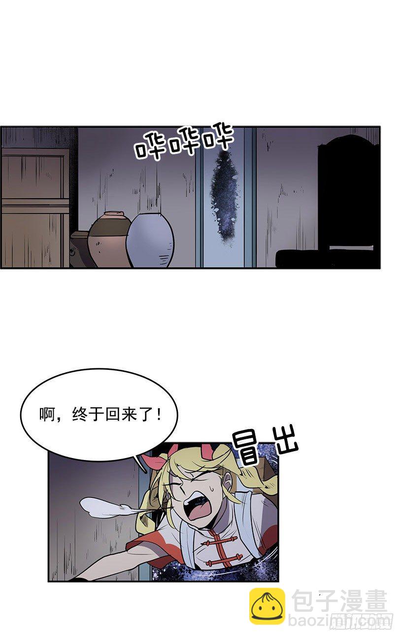 哪儿来的贼-第40话