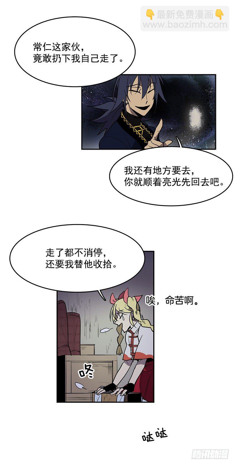 哪儿来的贼-第40话