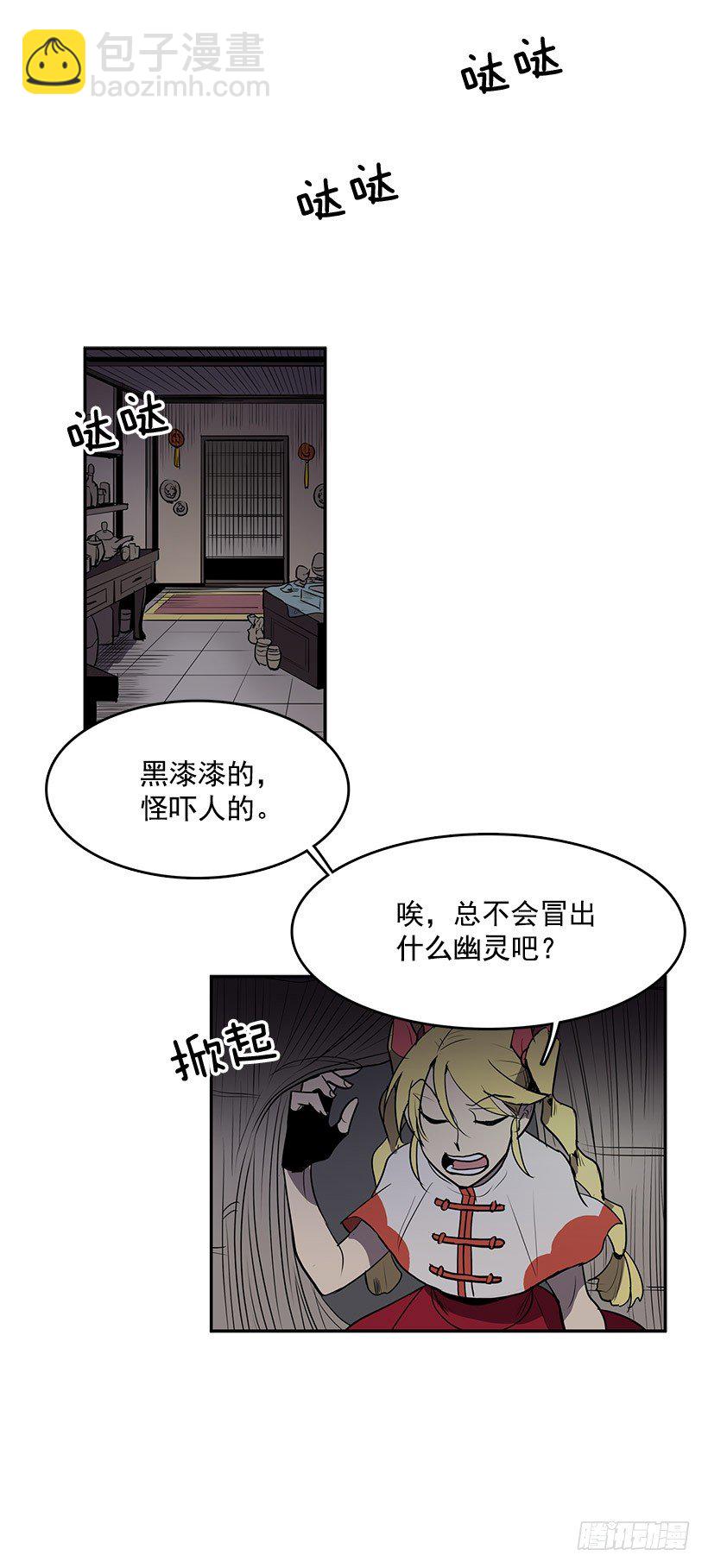 哪儿来的贼-第40话