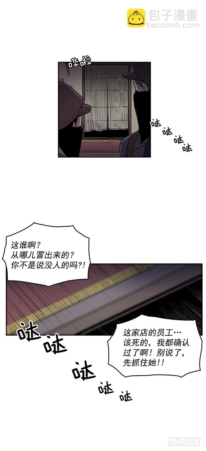 哪儿来的贼-第40话