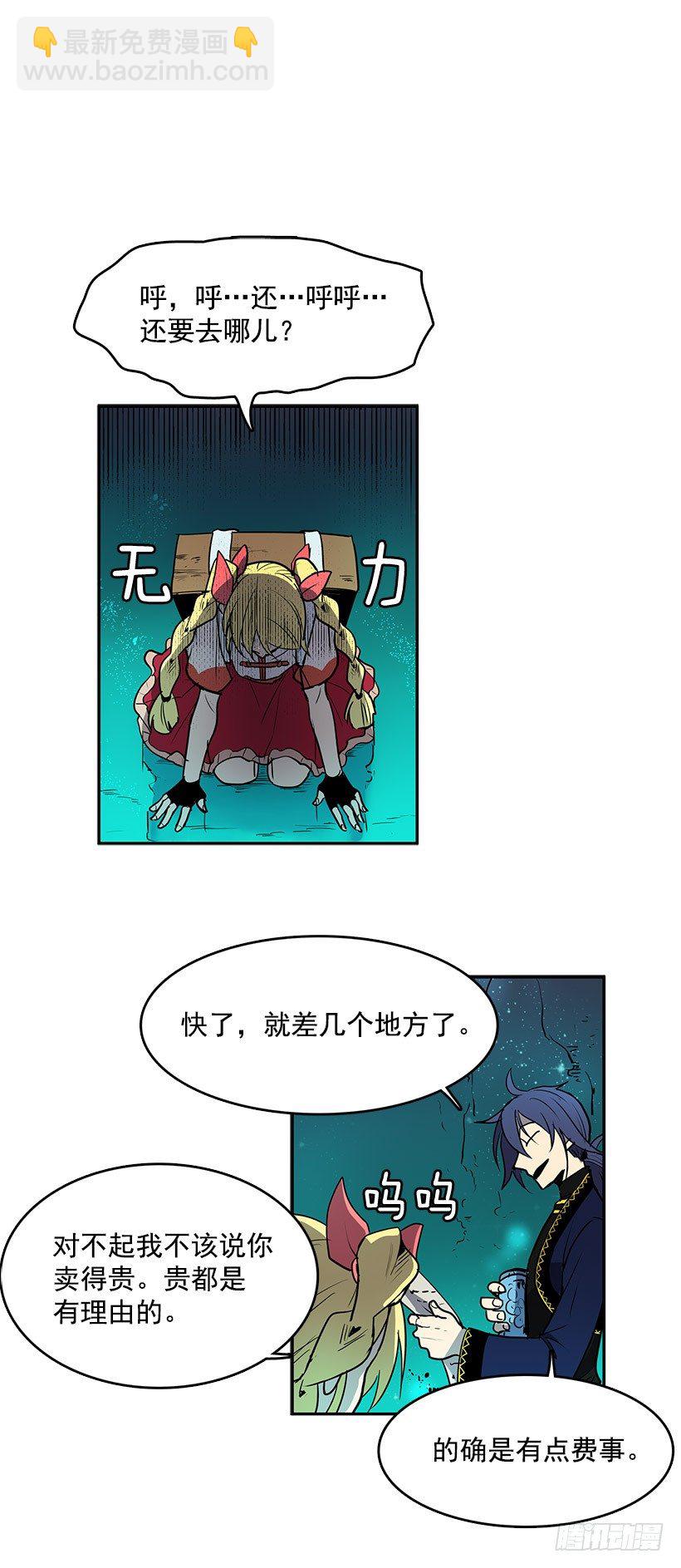 哪儿来的贼-第40话