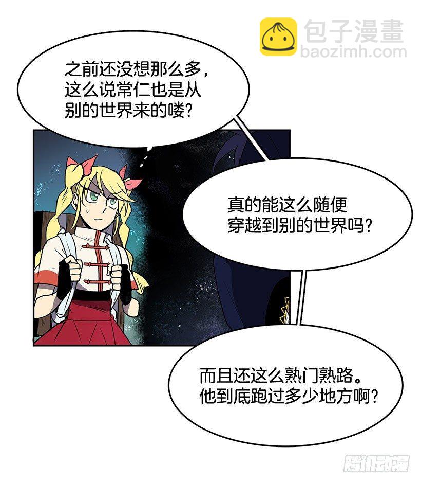 哪儿来的贼-第40话