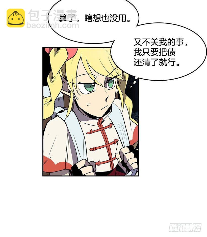 哪儿来的贼-第40话