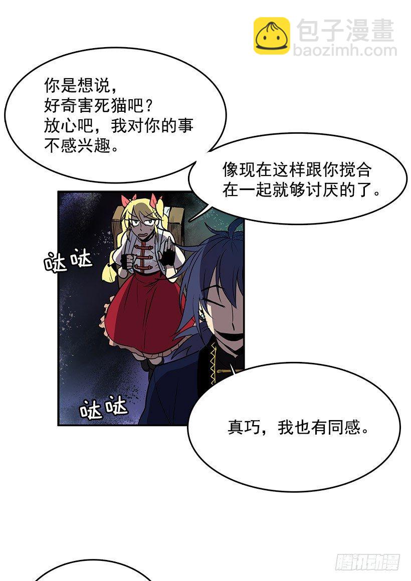 哪儿来的贼-第40话