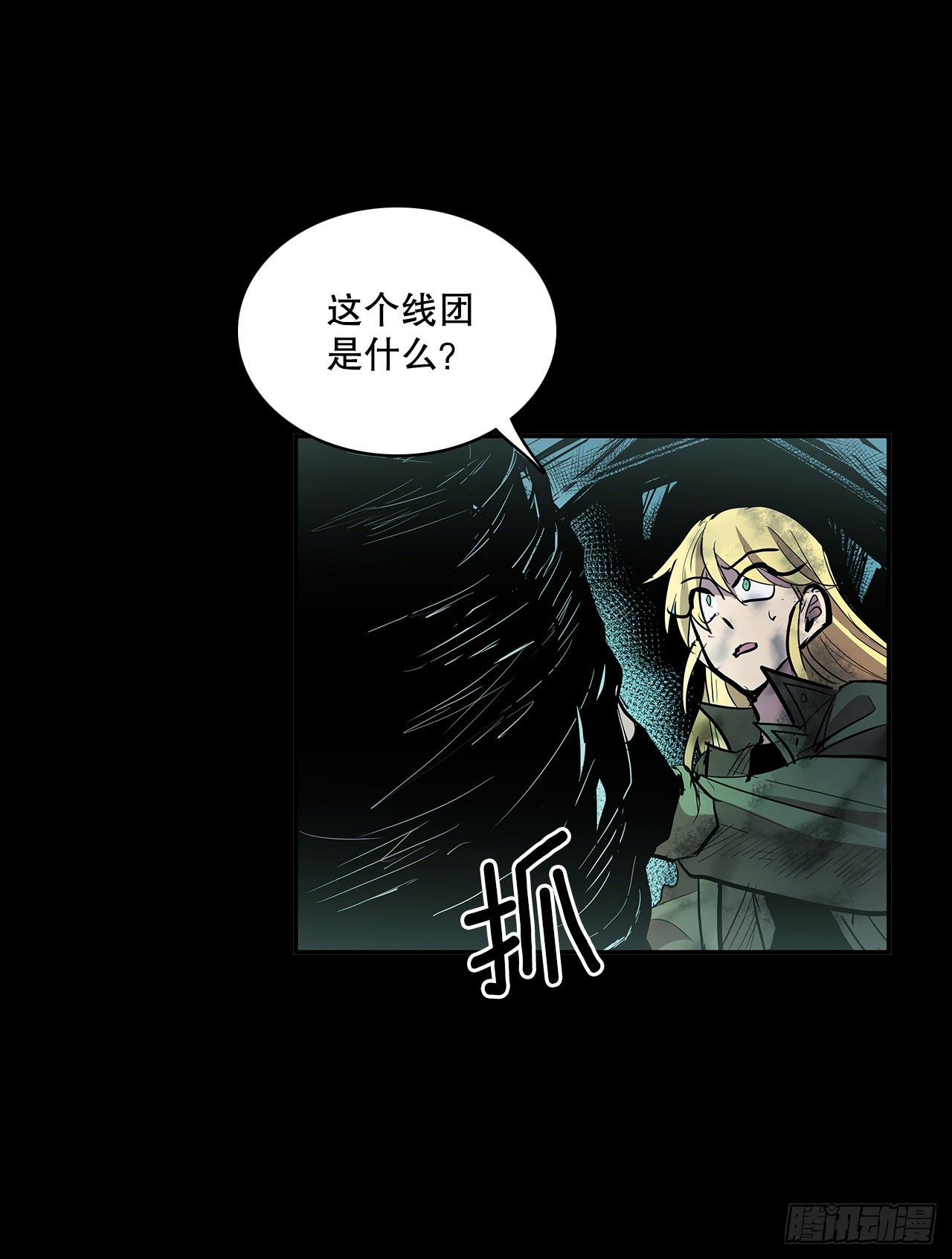 390.救出常仁(1/2)-第388话
