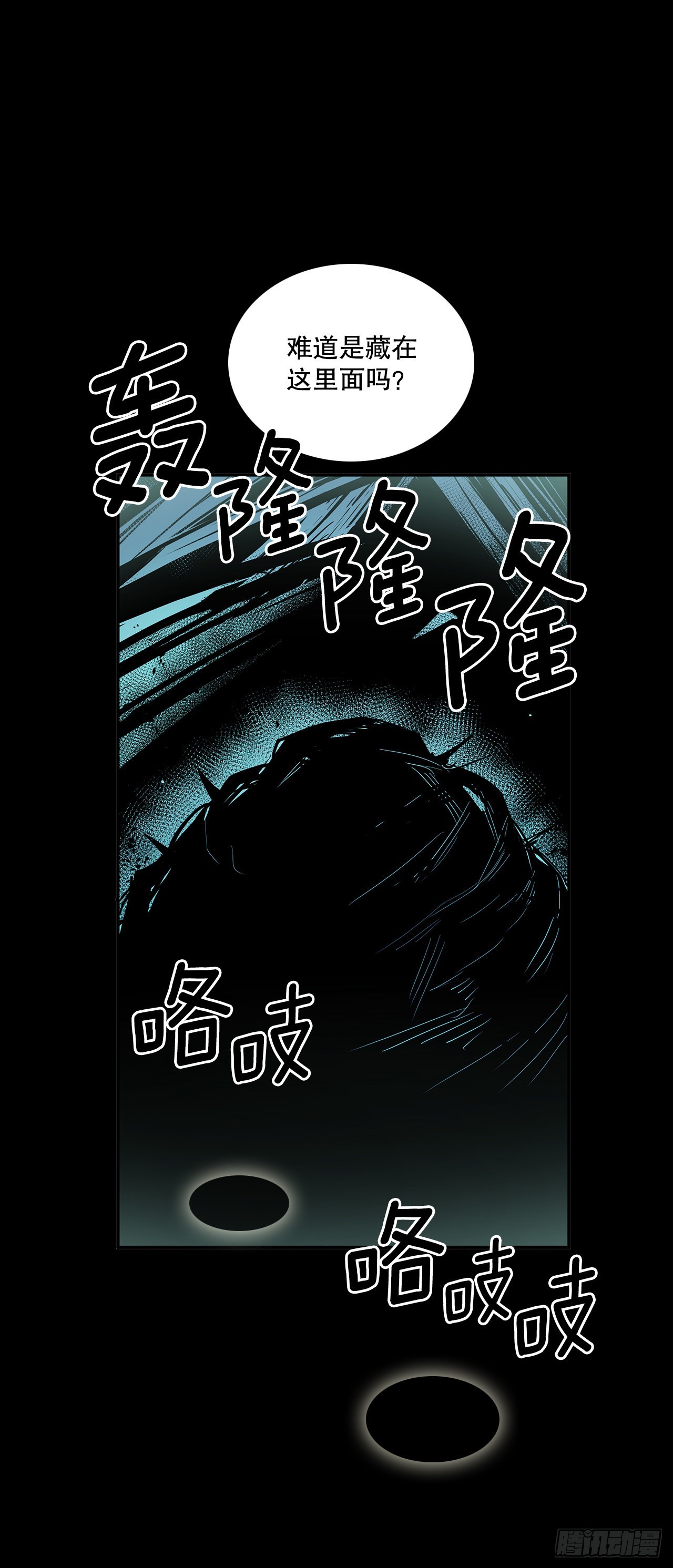 390.救出常仁(1/2)-第388话