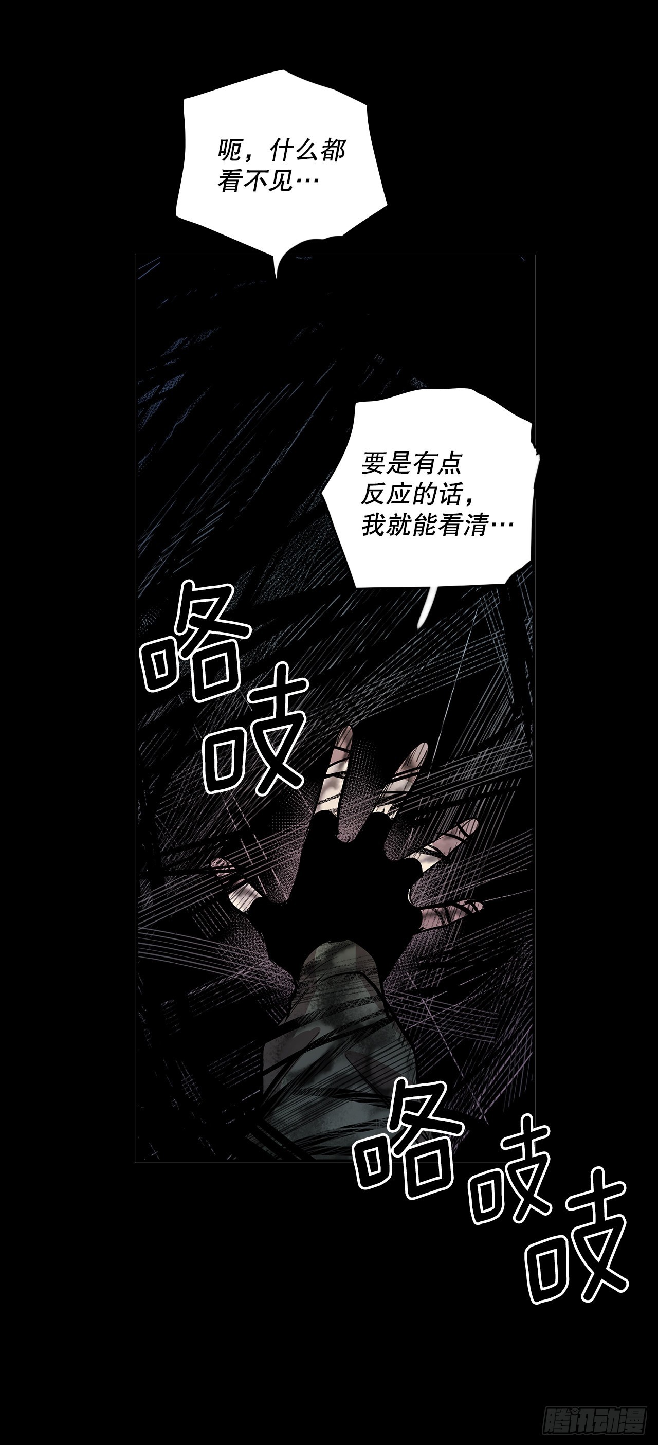 390.救出常仁(1/2)-第388话