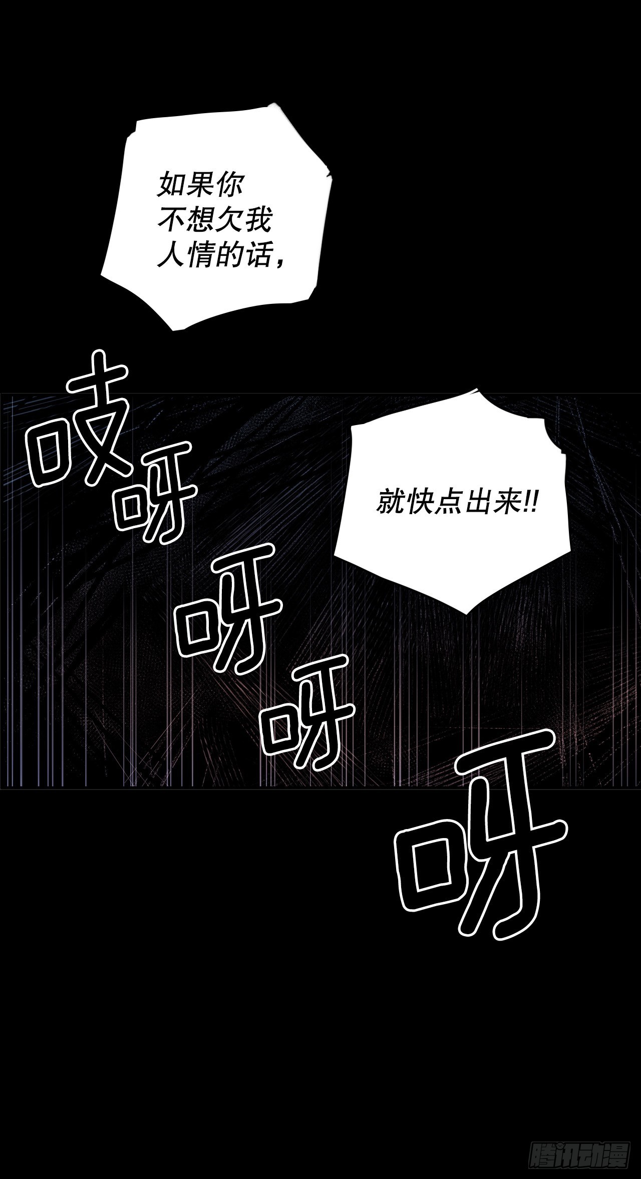 390.救出常仁(1/2)-第388话