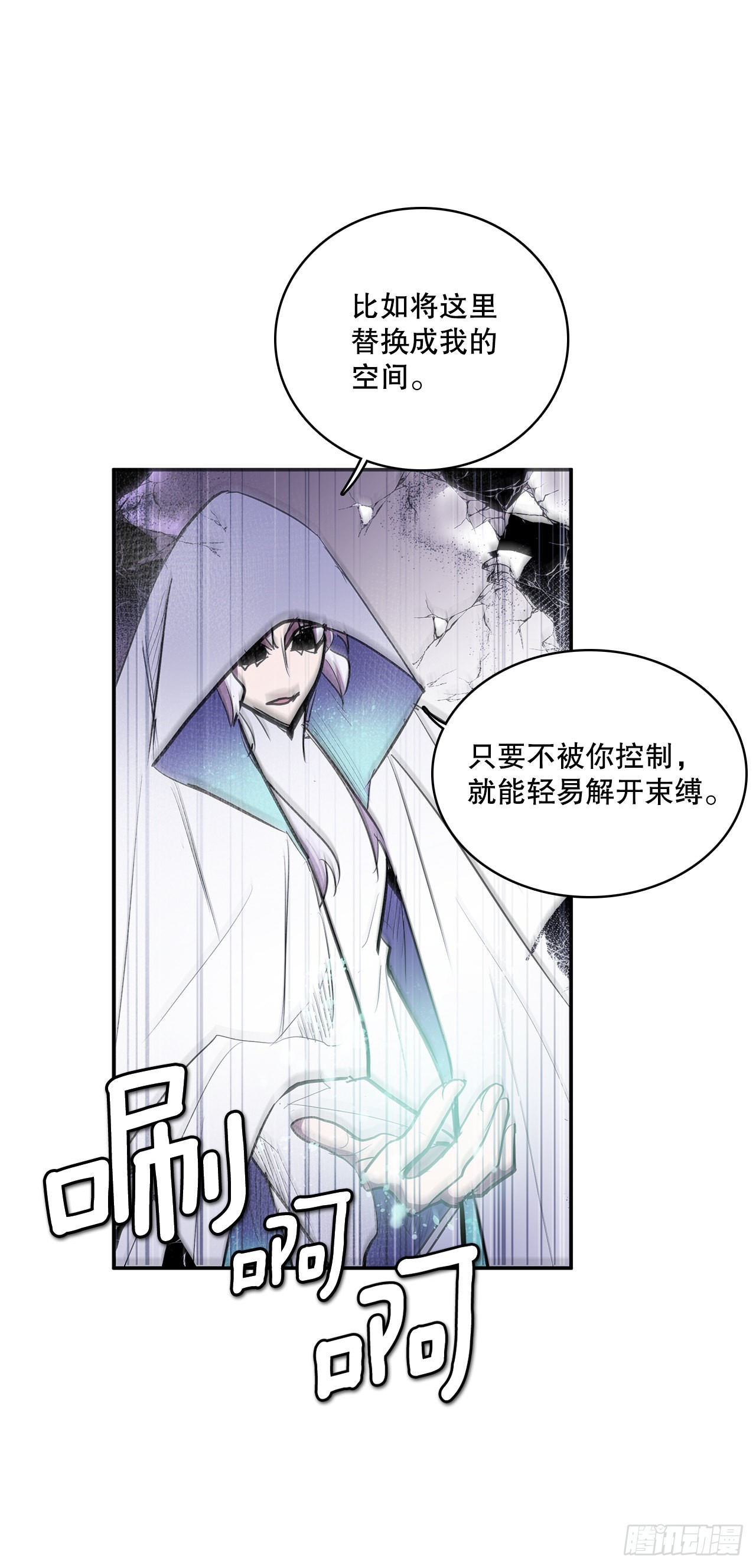 390.救出常仁(1/2)-第388话