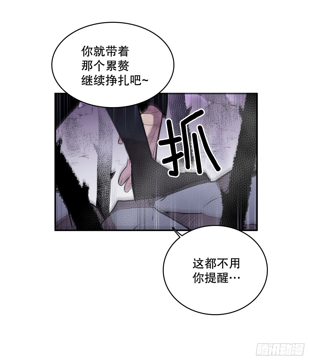 392.过分的关心-第390话