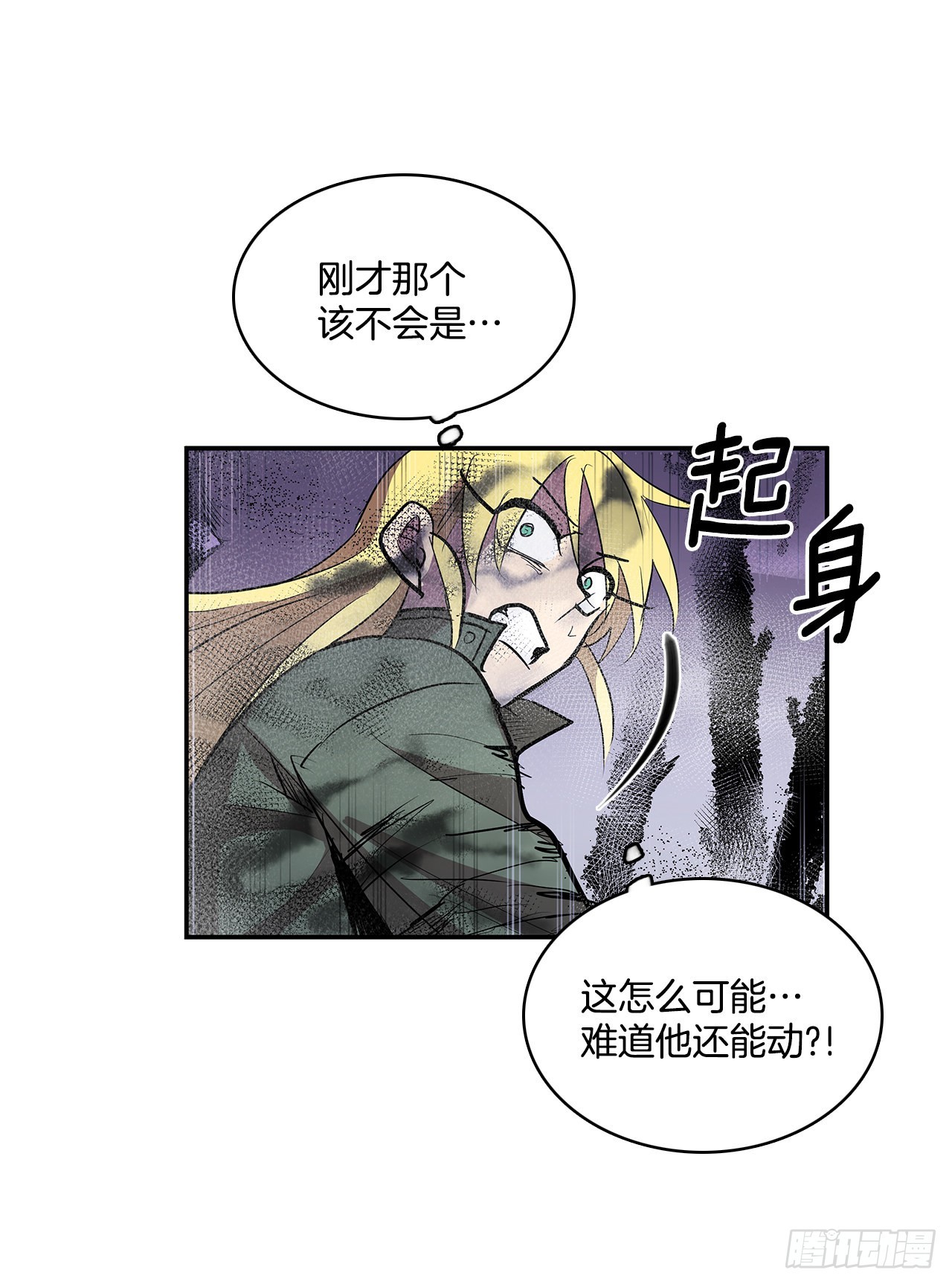 392.过分的关心-第390话