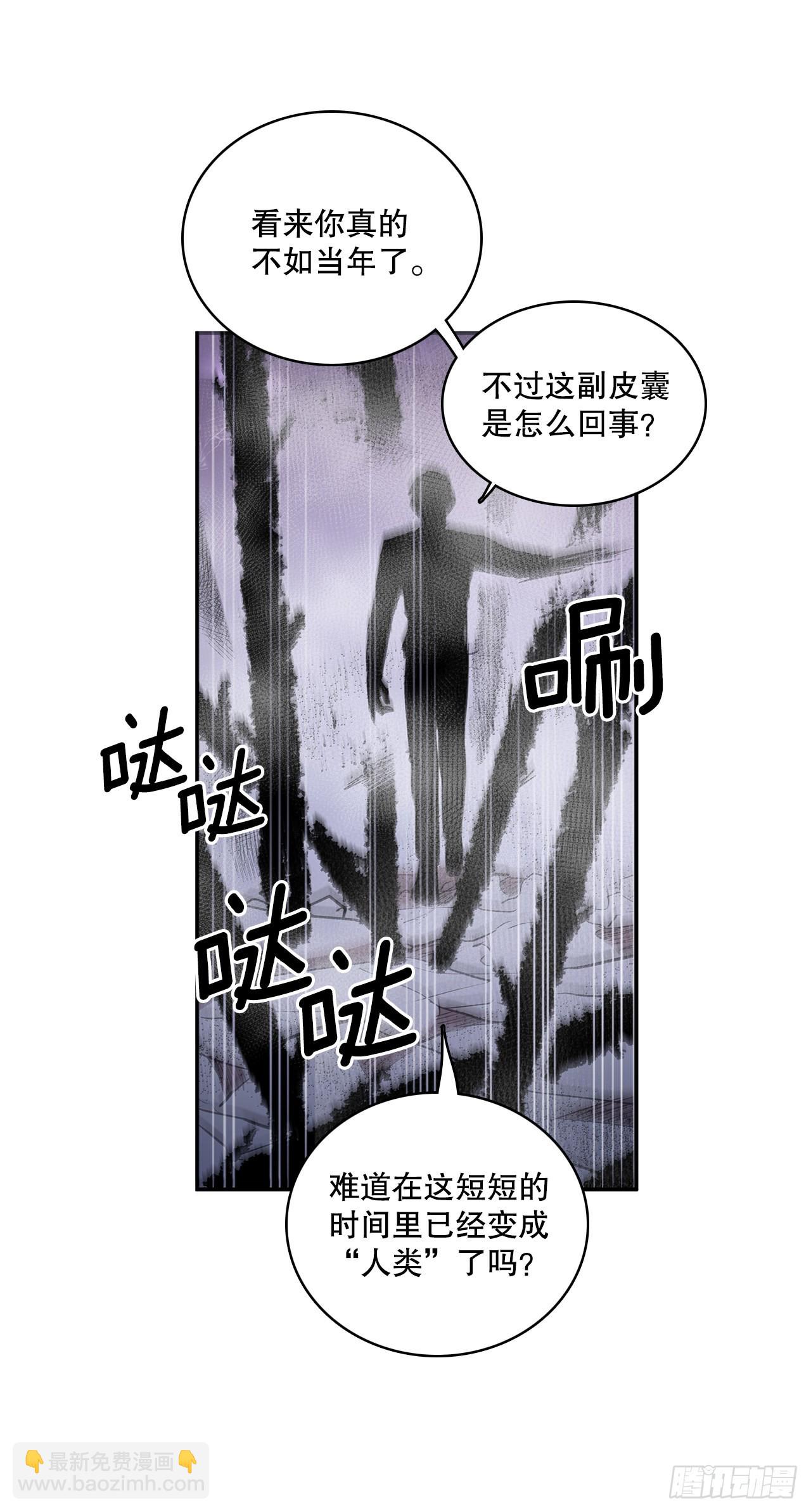392.过分的关心-第390话